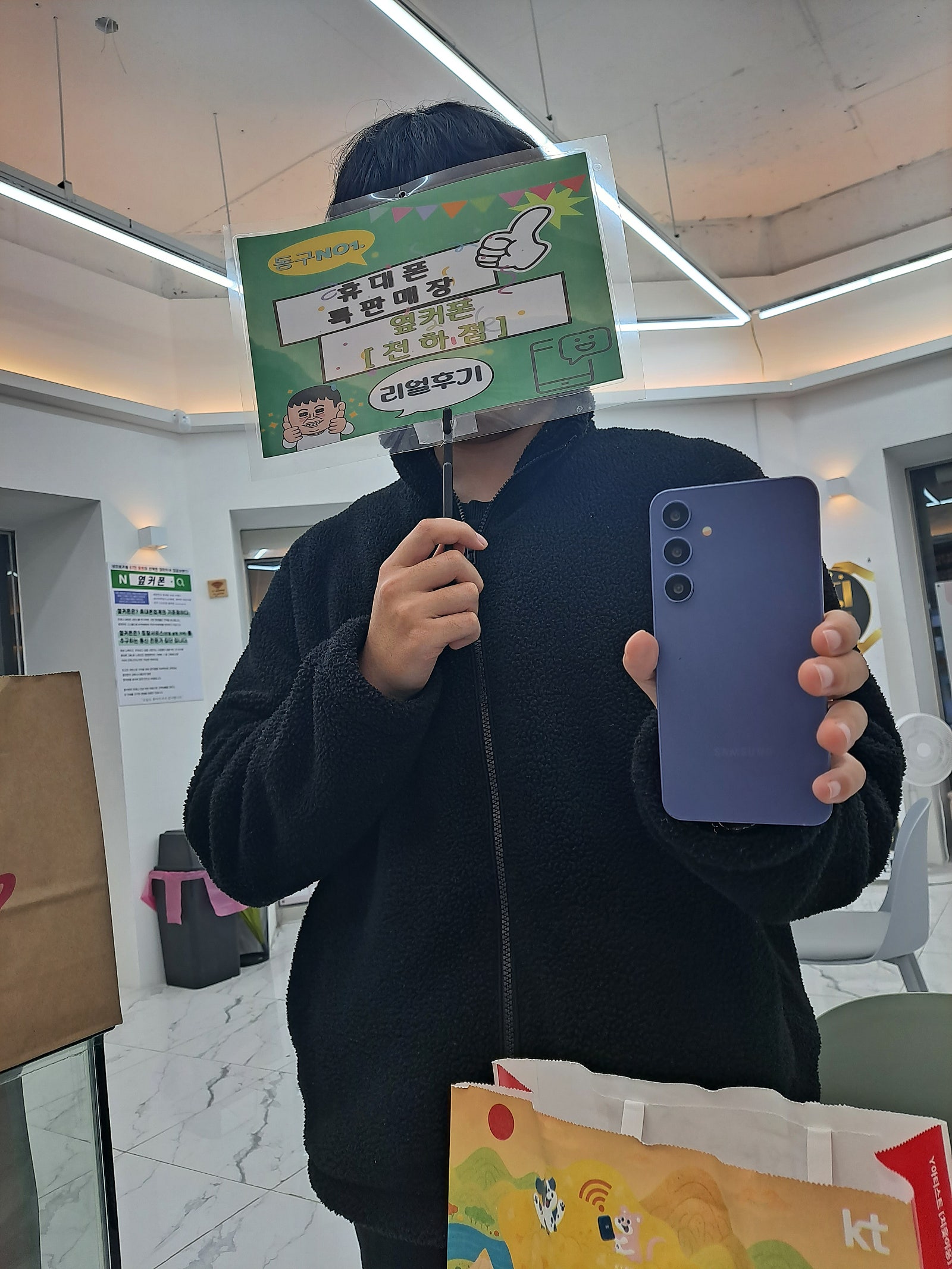 울산동구 옆커폰전하점 대박!
