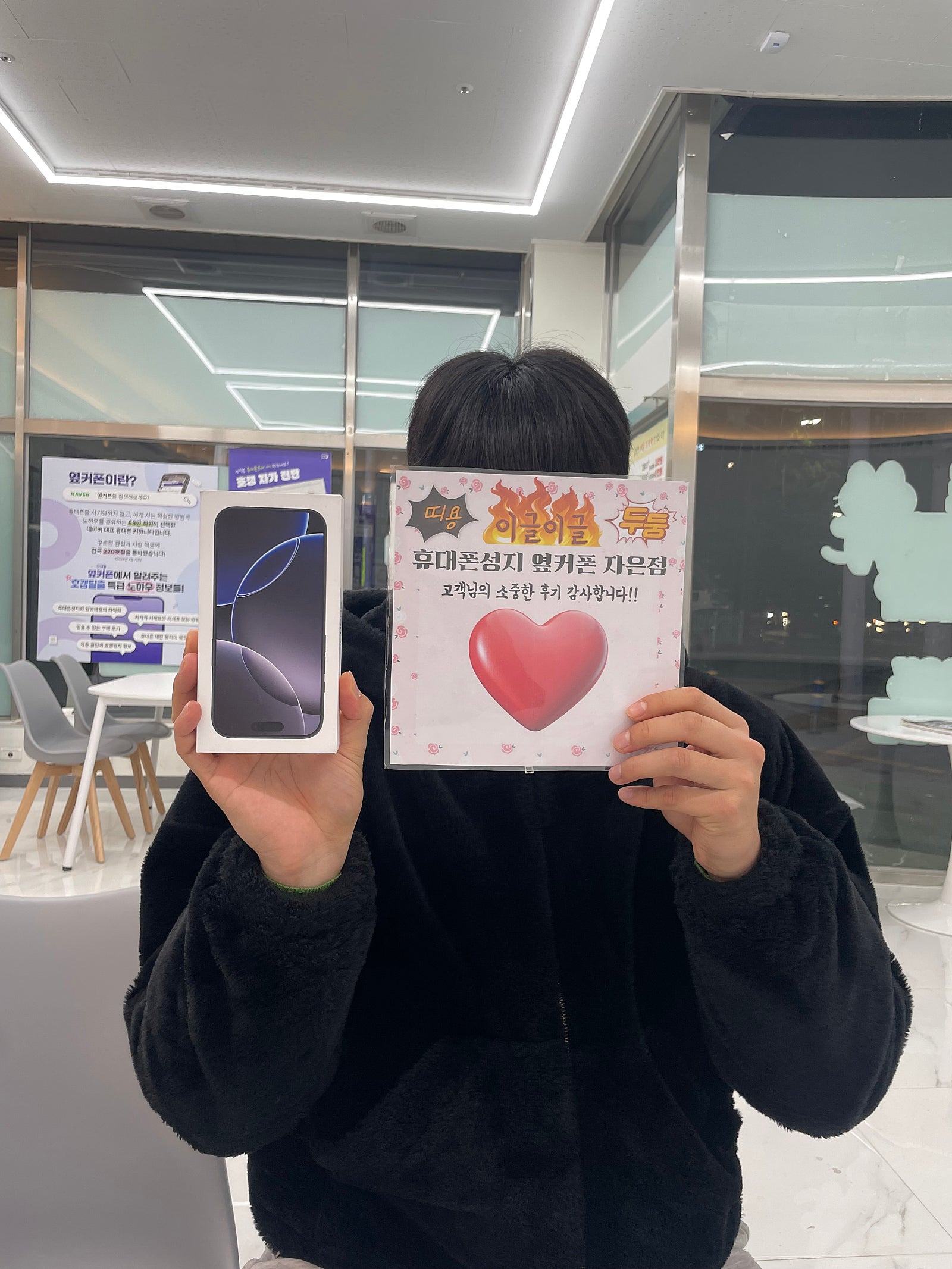 옆커폰 자은점 휴대폰 구매 후기