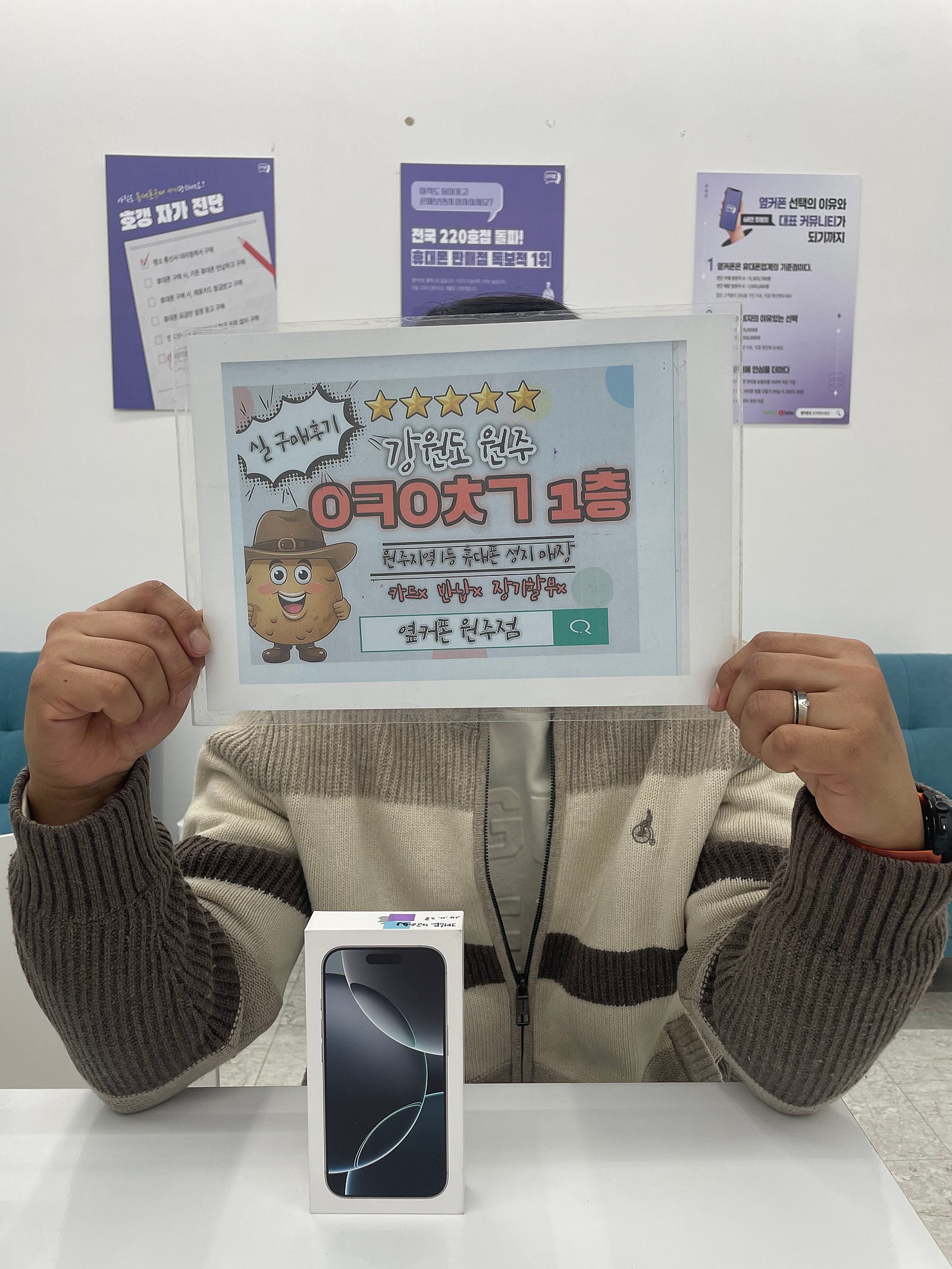 원주 혁신점 아이폰16프로 구매후기