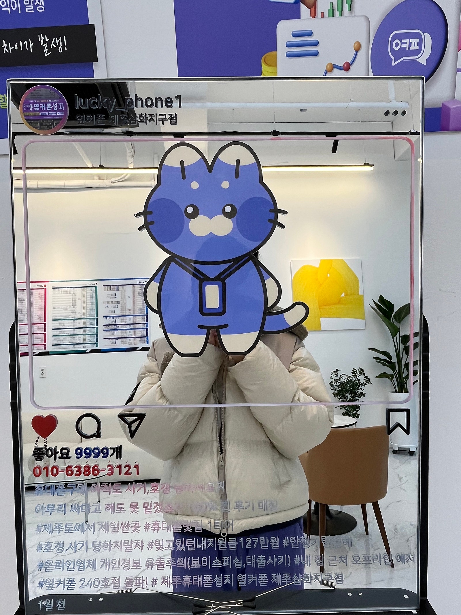 제주삼화지구점에서개통했어요
