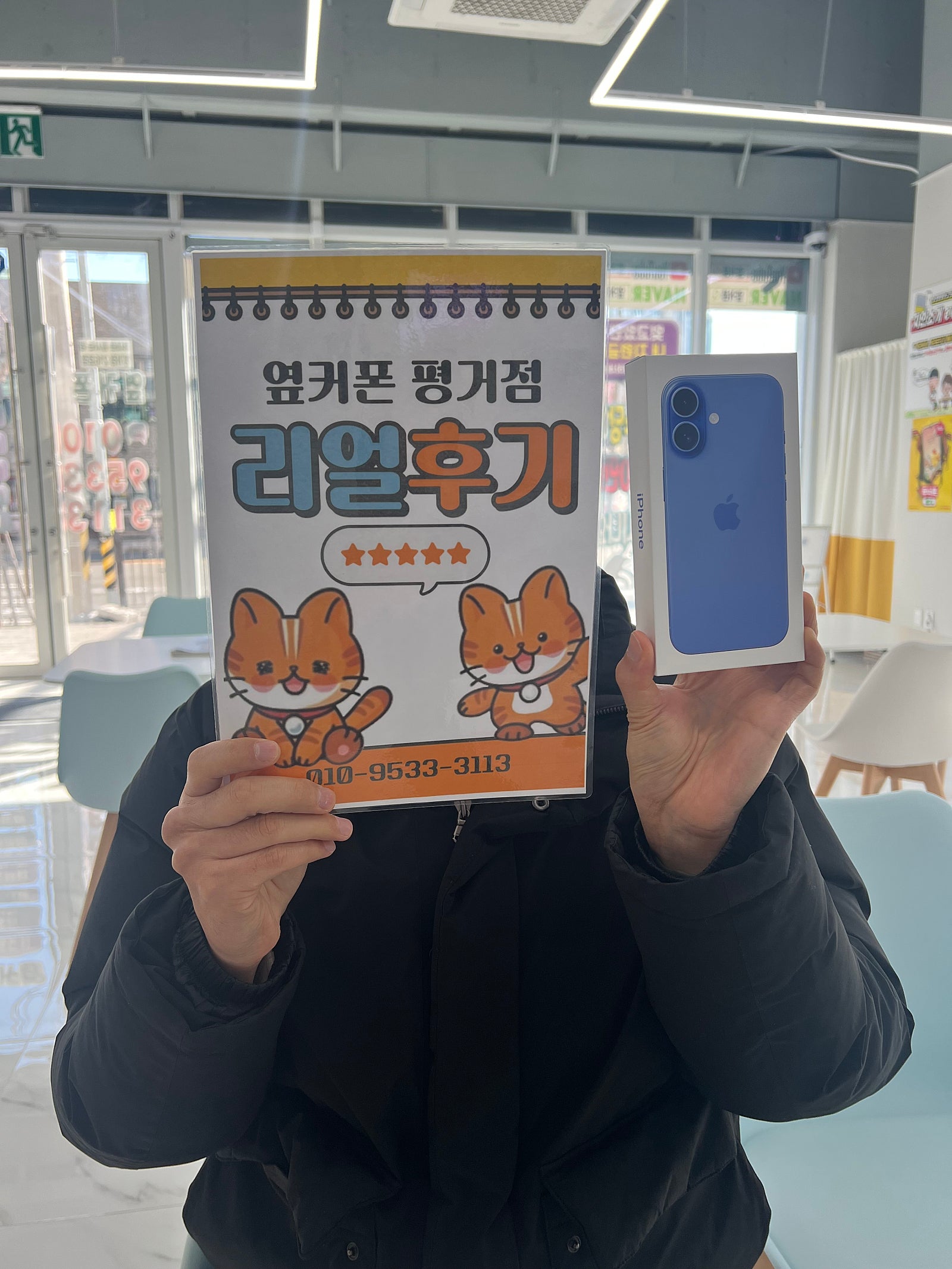 진주휴대폰성지옆커폰평거점