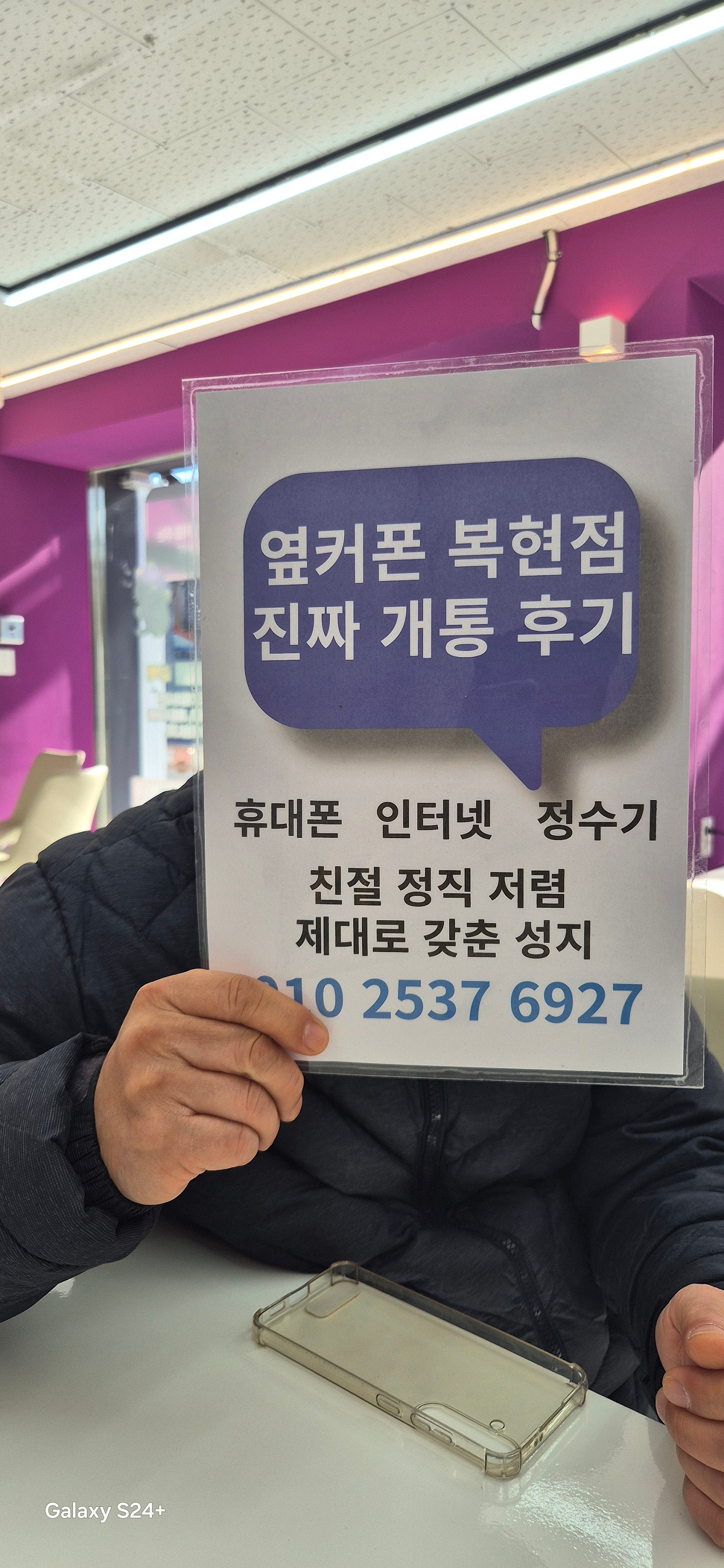 복현동 옆커폰!? 좋아요