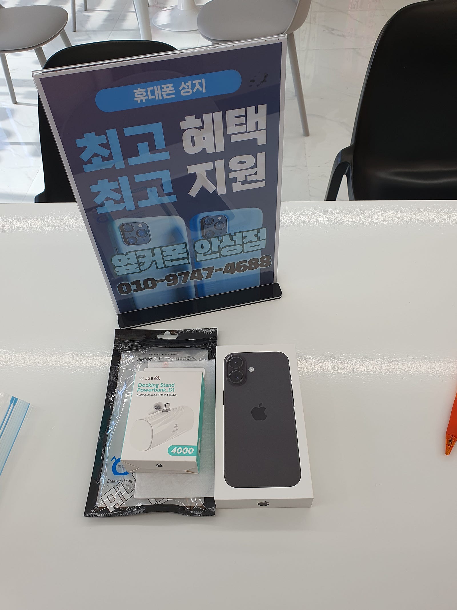 옆커폰 안성점 구매후기