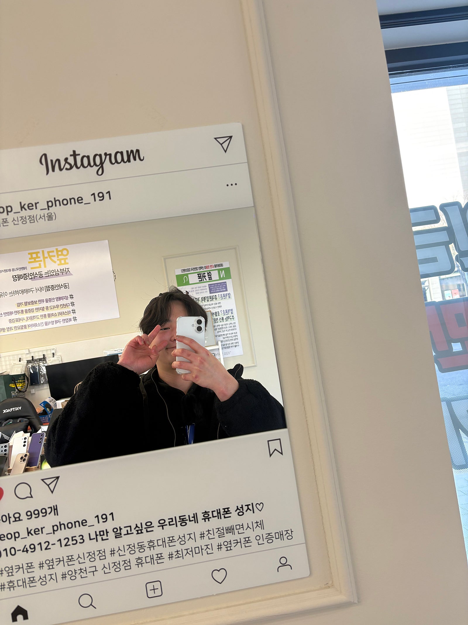 양천구 신정점 옆커폰 최대할인으로 구매했습니다