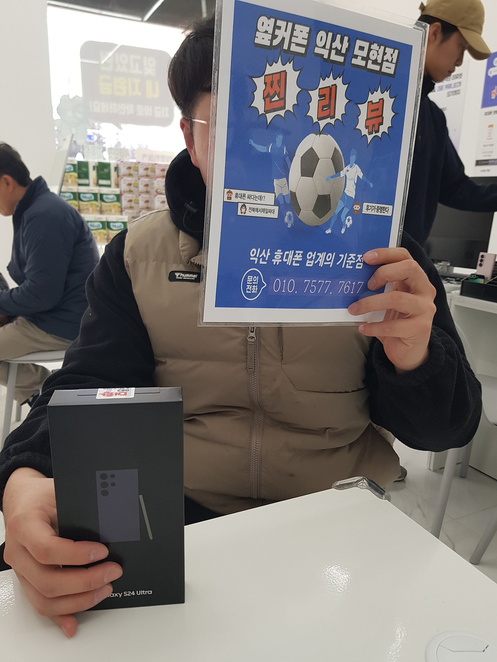 ㅇㄱㅍ익산모현에서 울트라구매