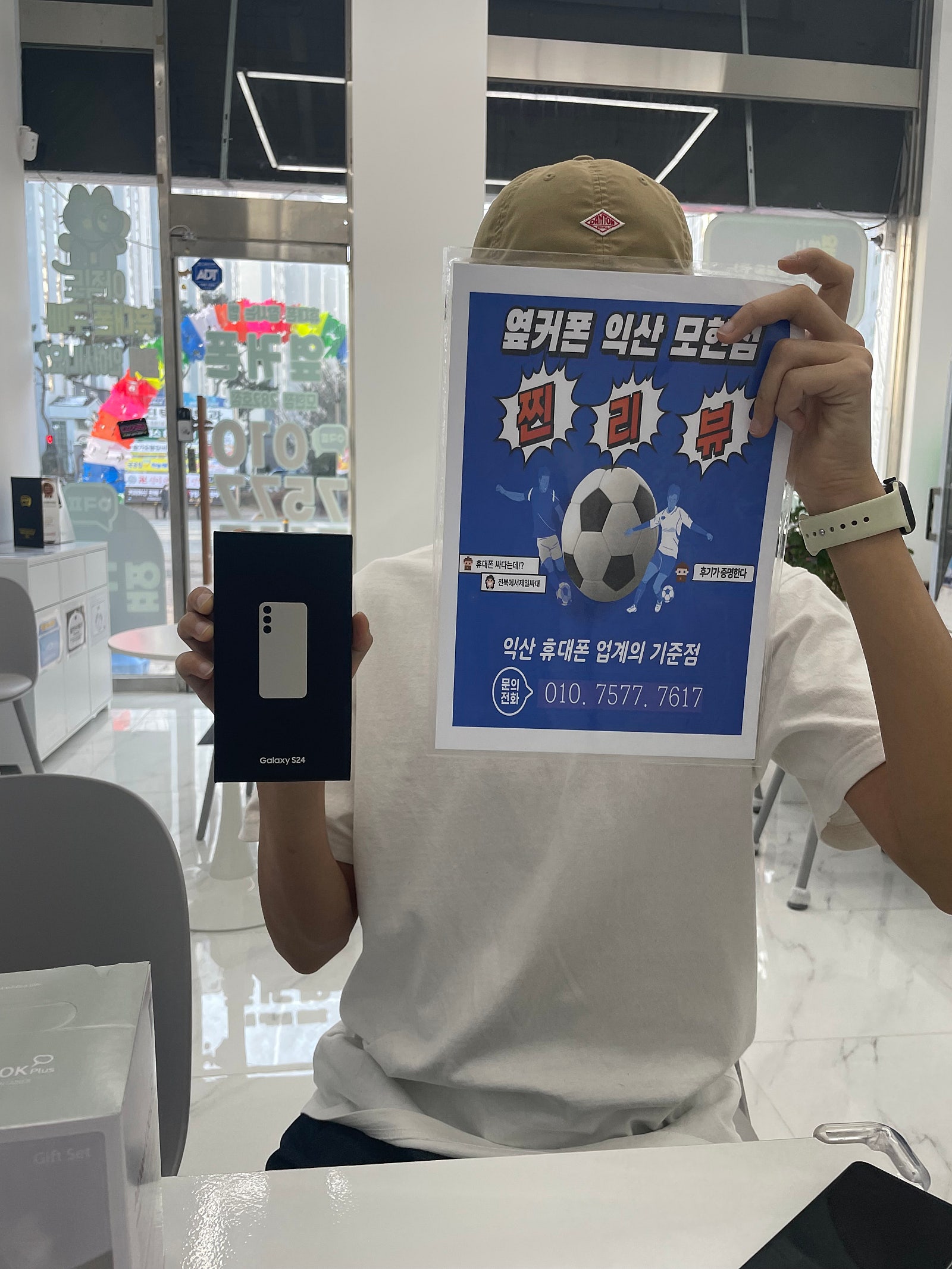 옆커폰 익산모현점에서 휴대폰 개통했습니다!