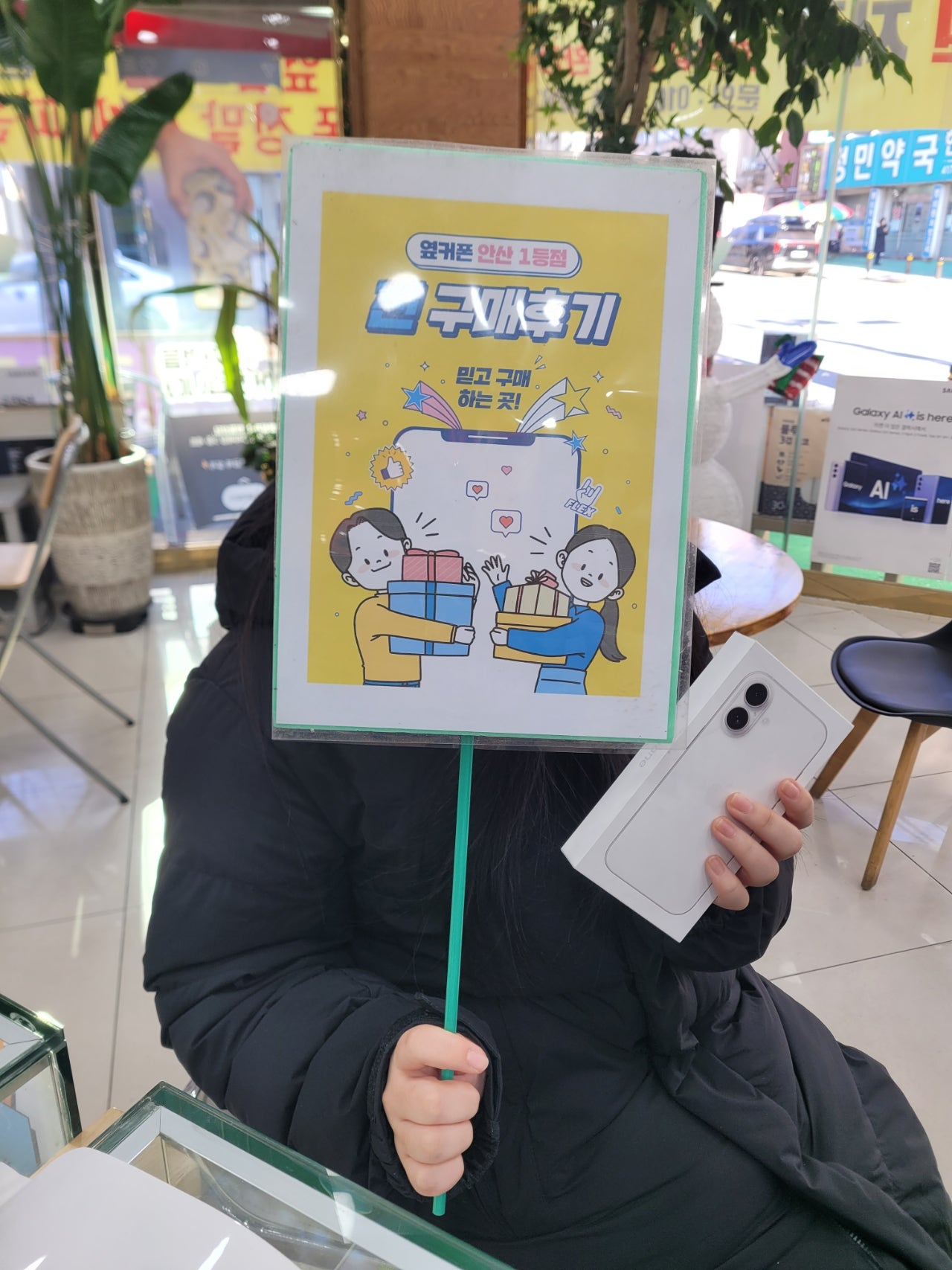 옆커폰 안산점 부곡동에서 아이폰 16 구매 했습니다