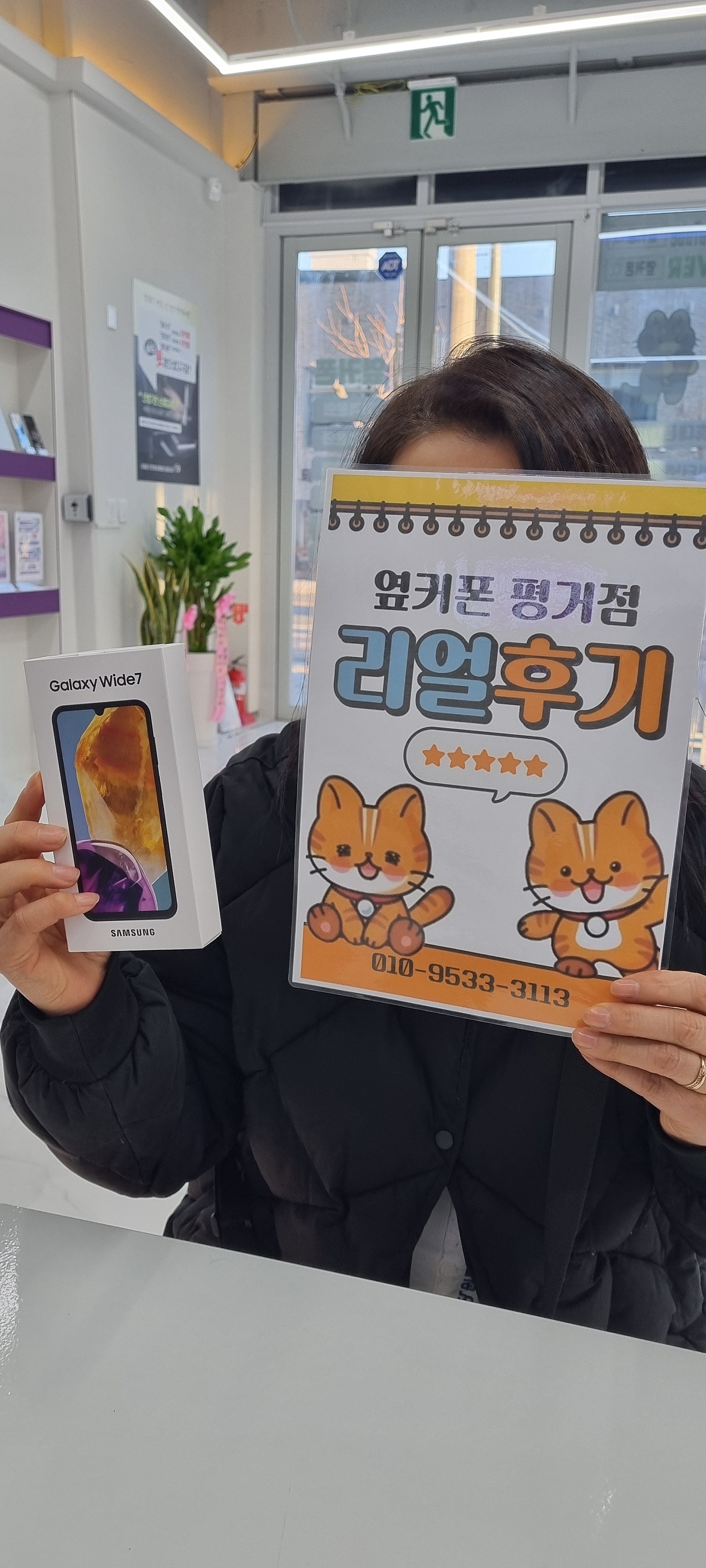 진주휴대폰성지옆커폰평거점