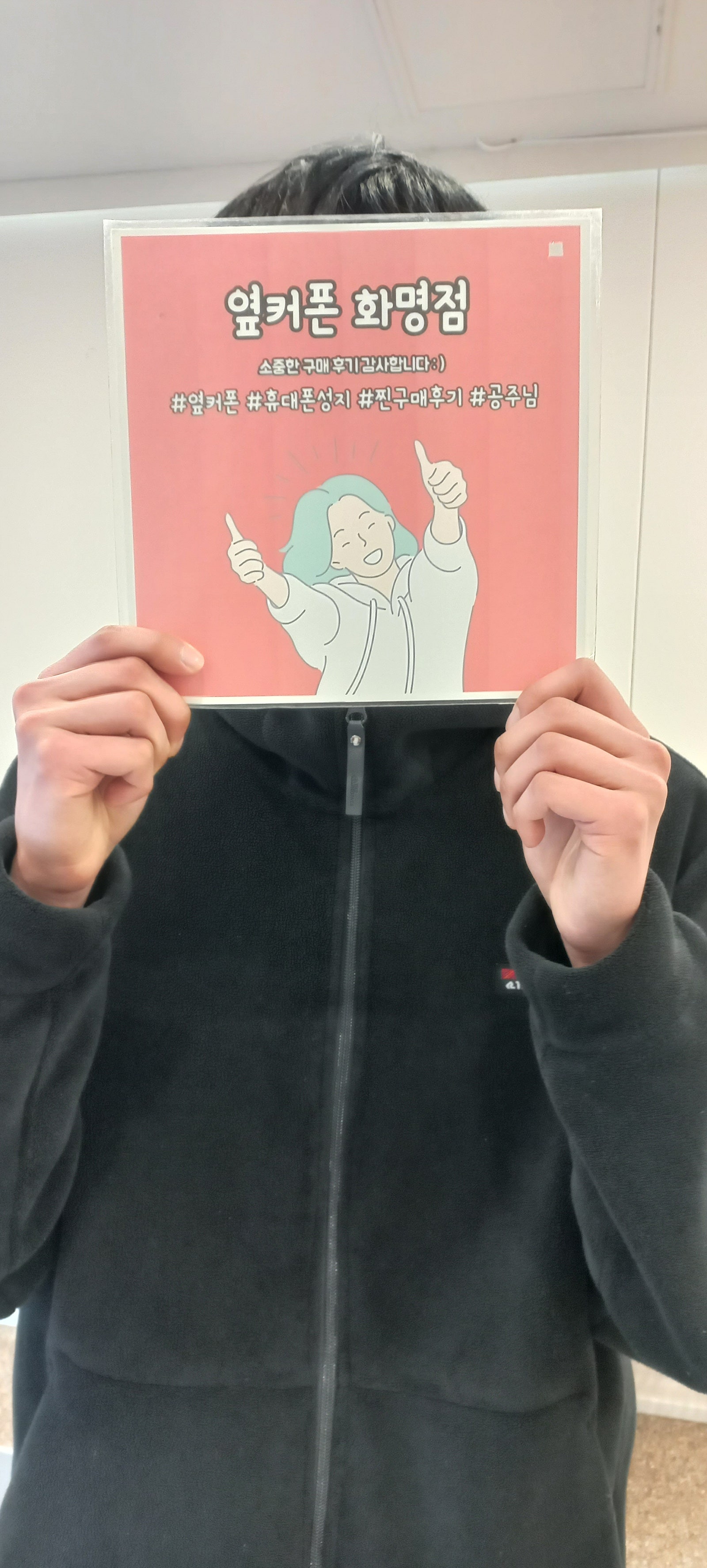 옆커폰 화명점 후기 ㅎㅎ