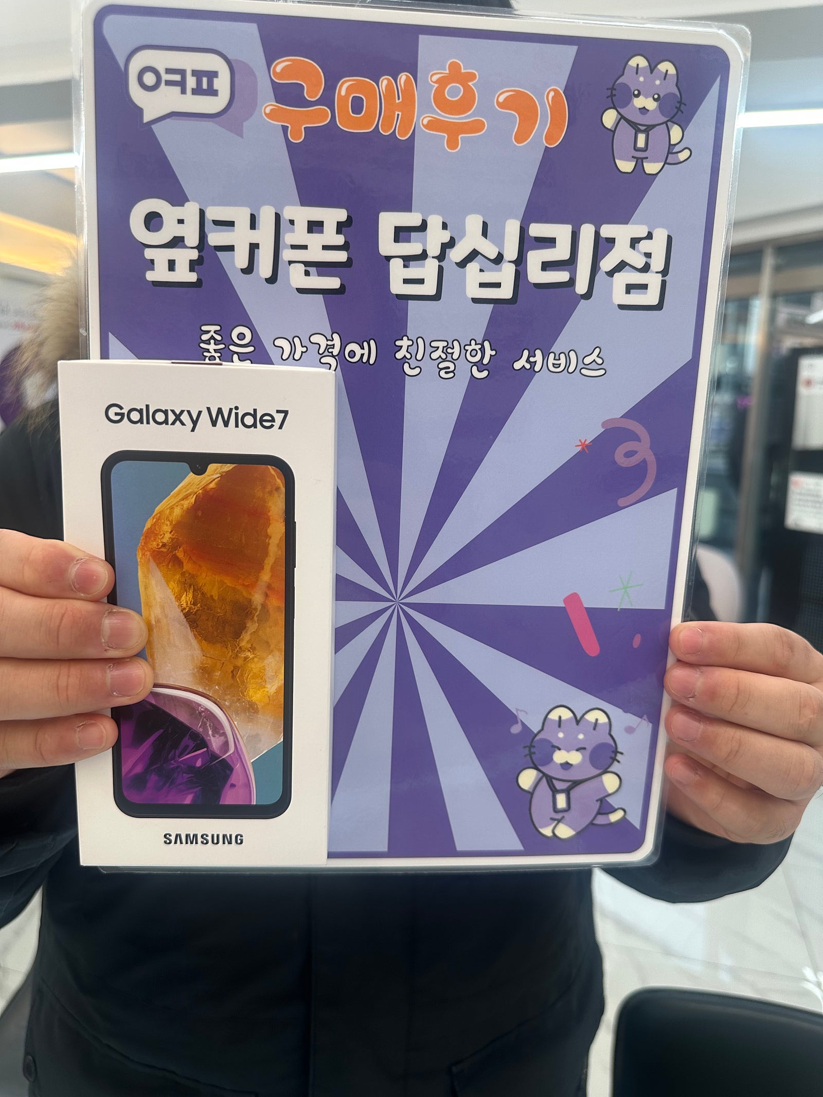 답십리점에서 아빠폰바꿨습니다 ㅎㅎ
