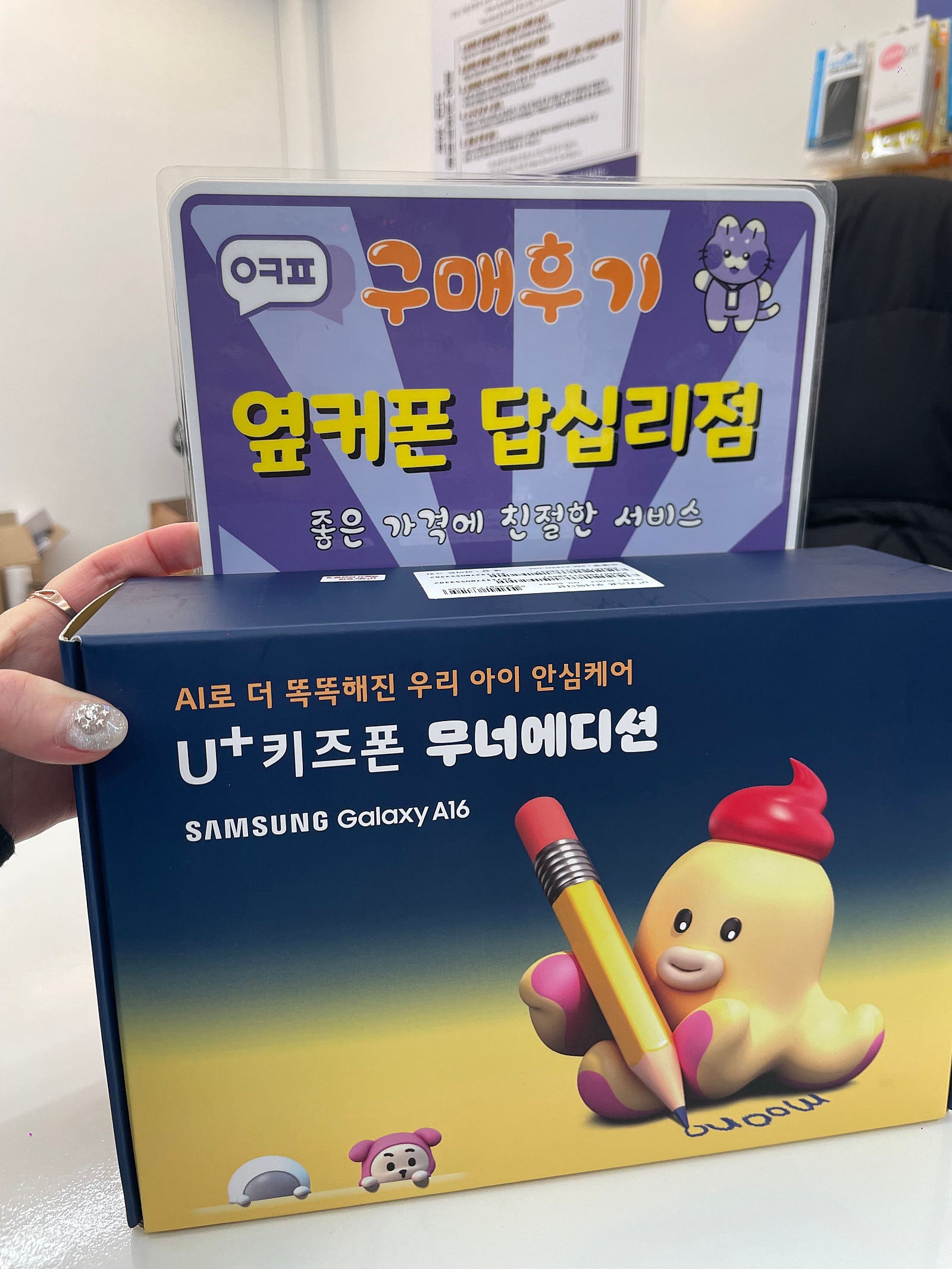 옆커폰 답십리점 무너폰 구입후기