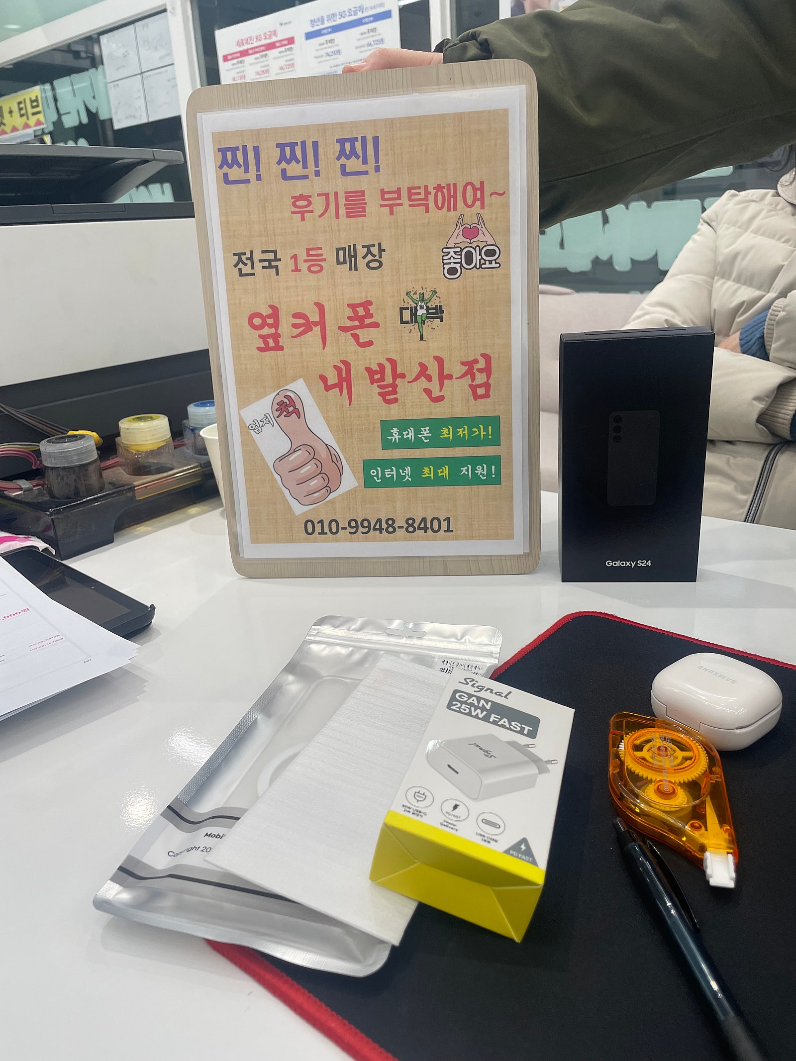 옆커폰 내발산점 기변후기