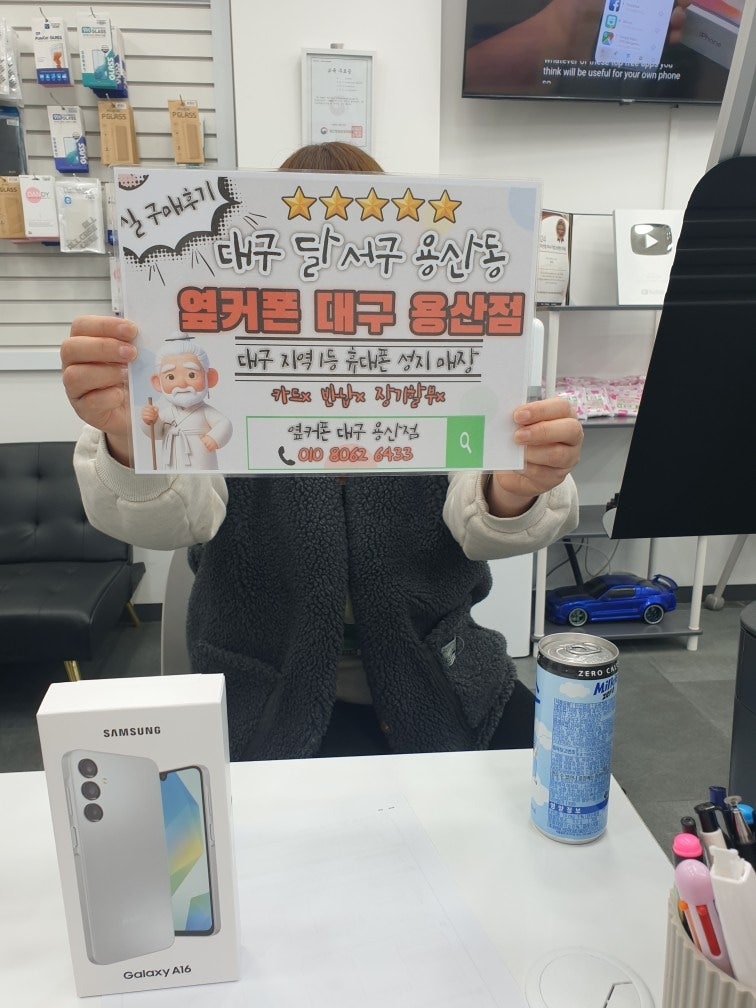 옆커폰 용산점에서 a16 바꾸고 옵니다.