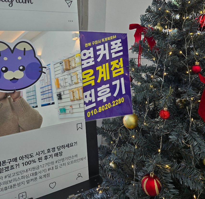 옥계점 너무잘해주셔서 감사해요!