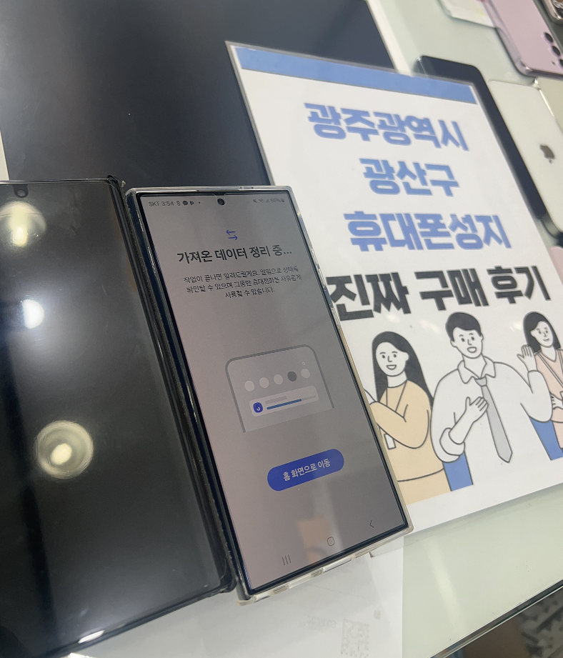 광주 광산구 성지 구매하고 갑니다