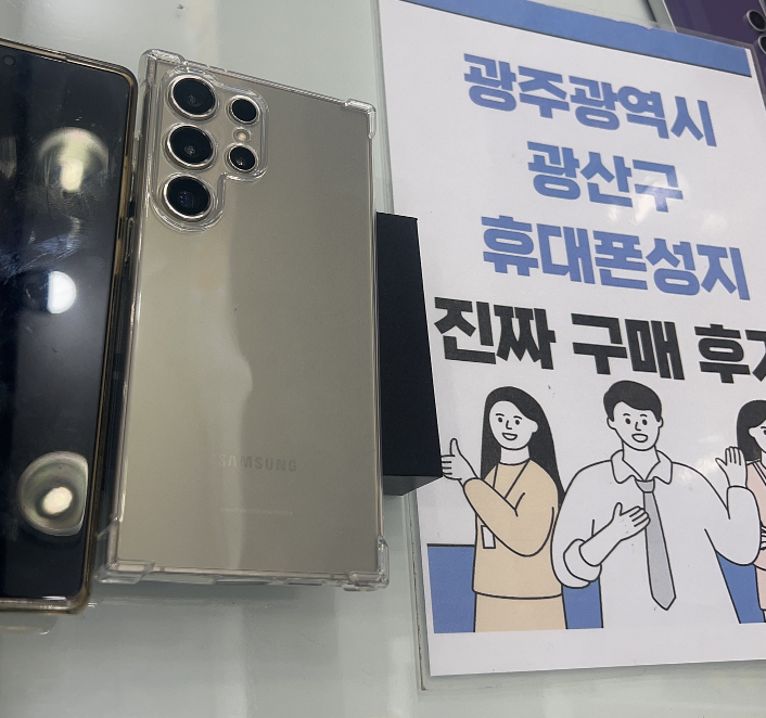 광주 광산구 옆커폰 구매후기 남겨요