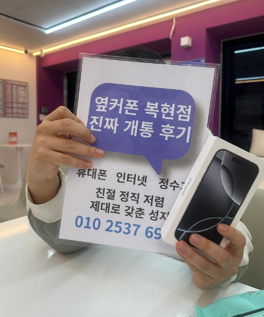 복현동 아이폰16프로