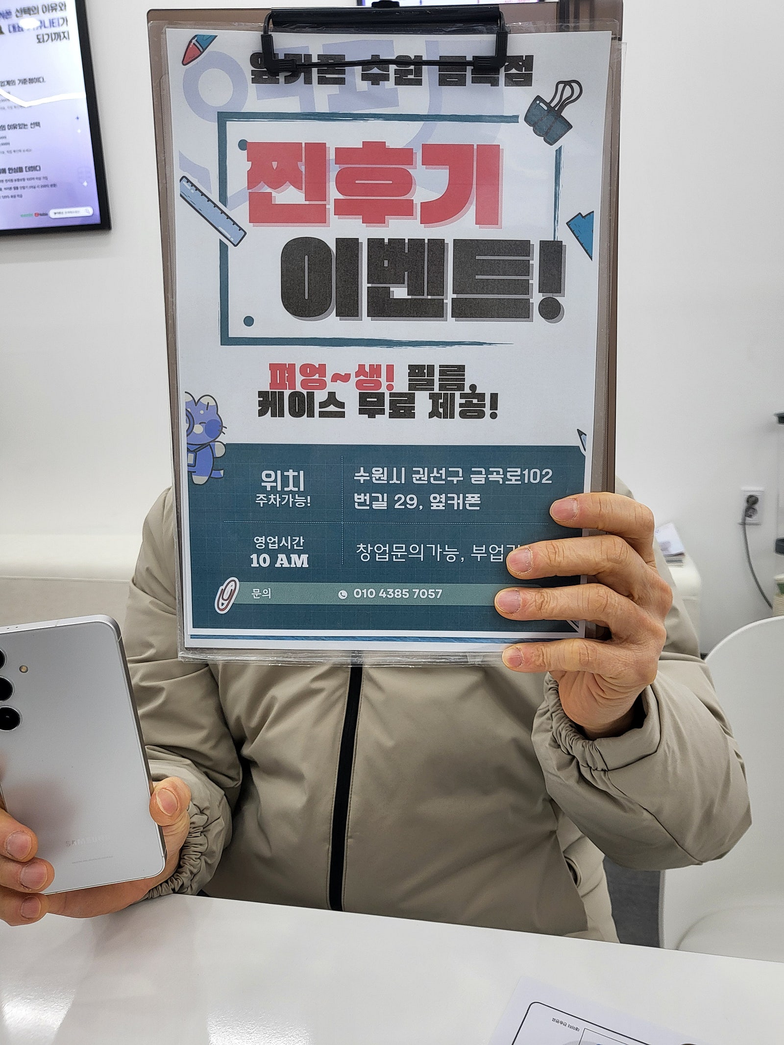 옆커폰금곡 s24+ 수원휴대폰성지네요