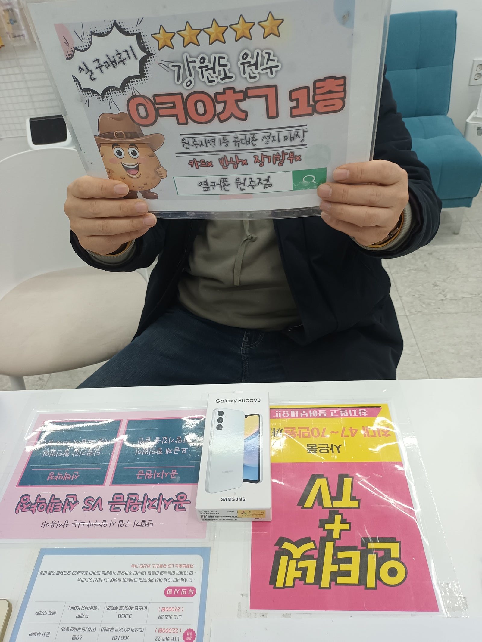 혁신점 소개로 기변 했어요