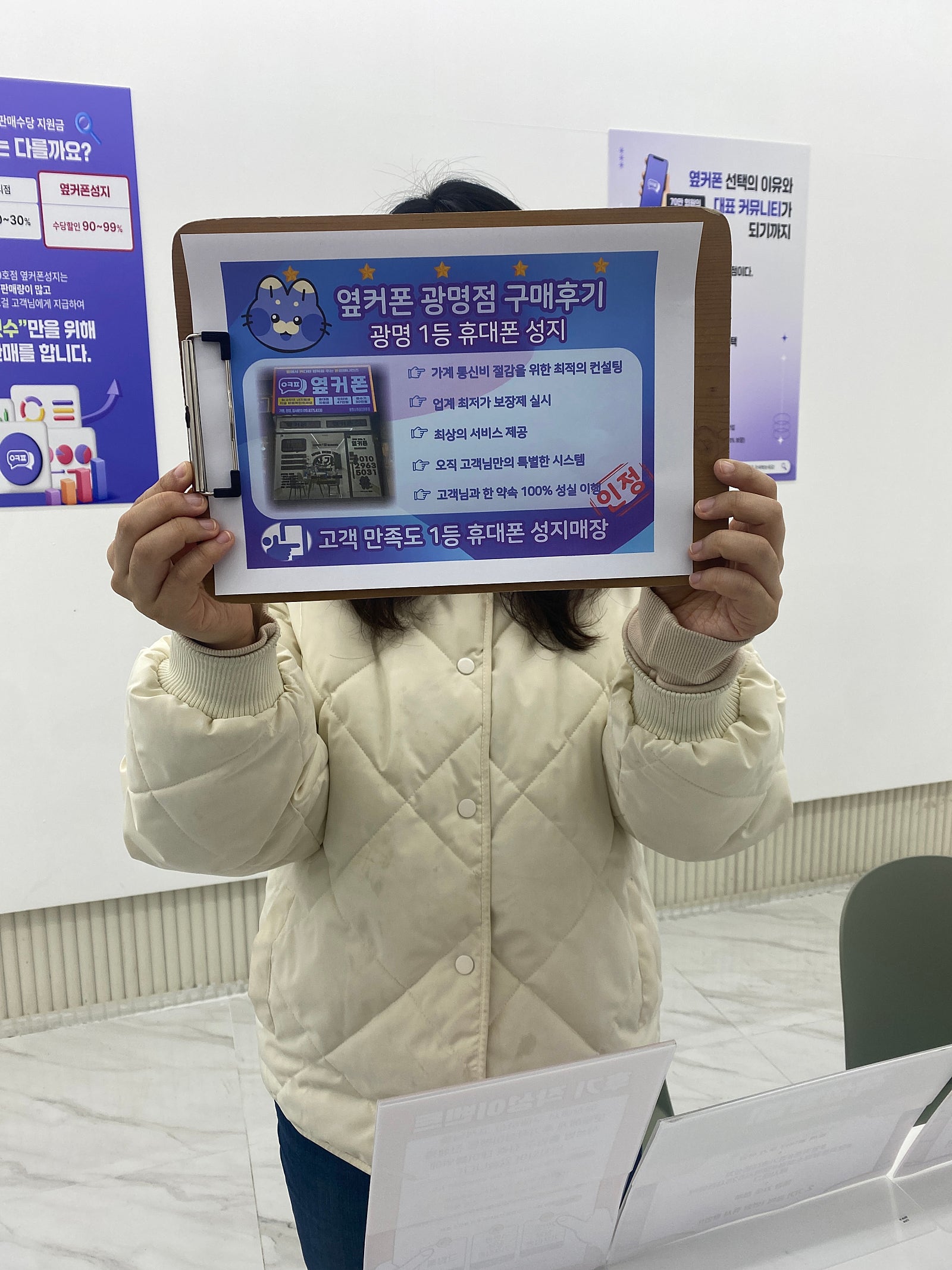 옆커폰 광명소하점 후기