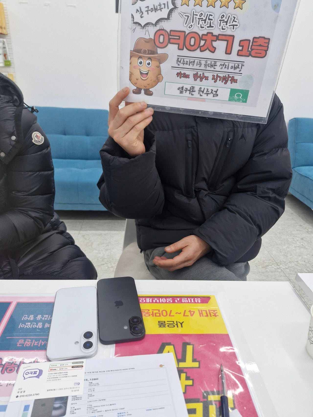 원주혁신 후기굿