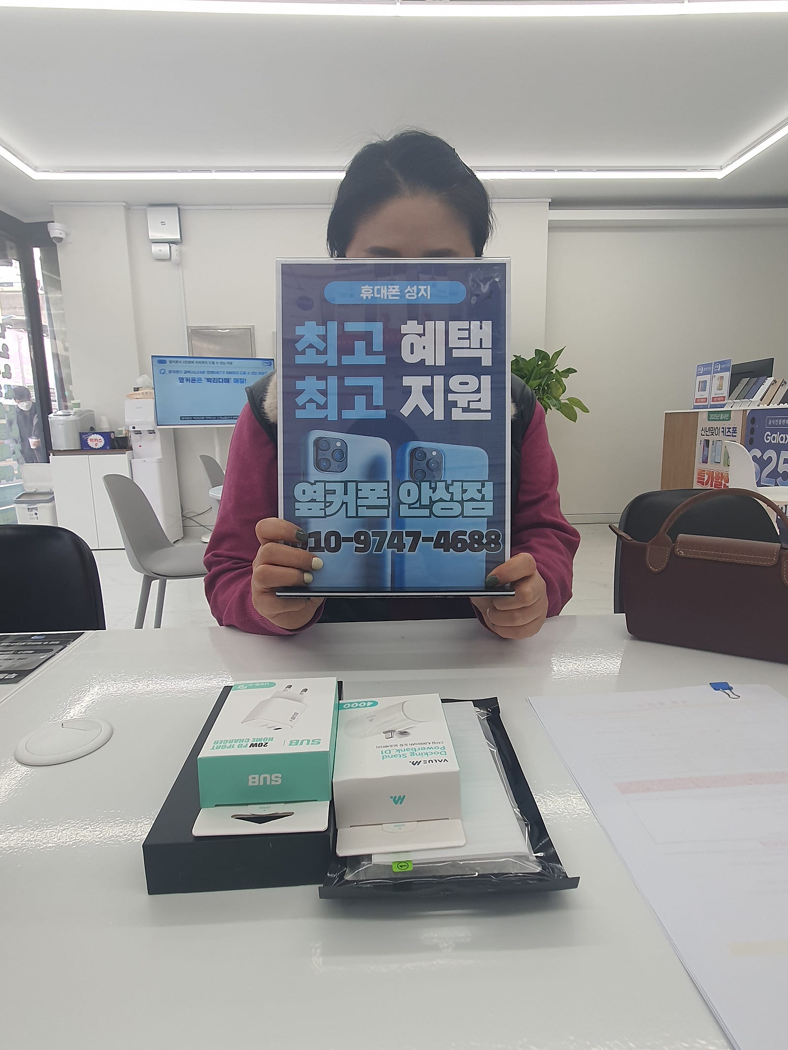 옆커폰 안성점 구매후기