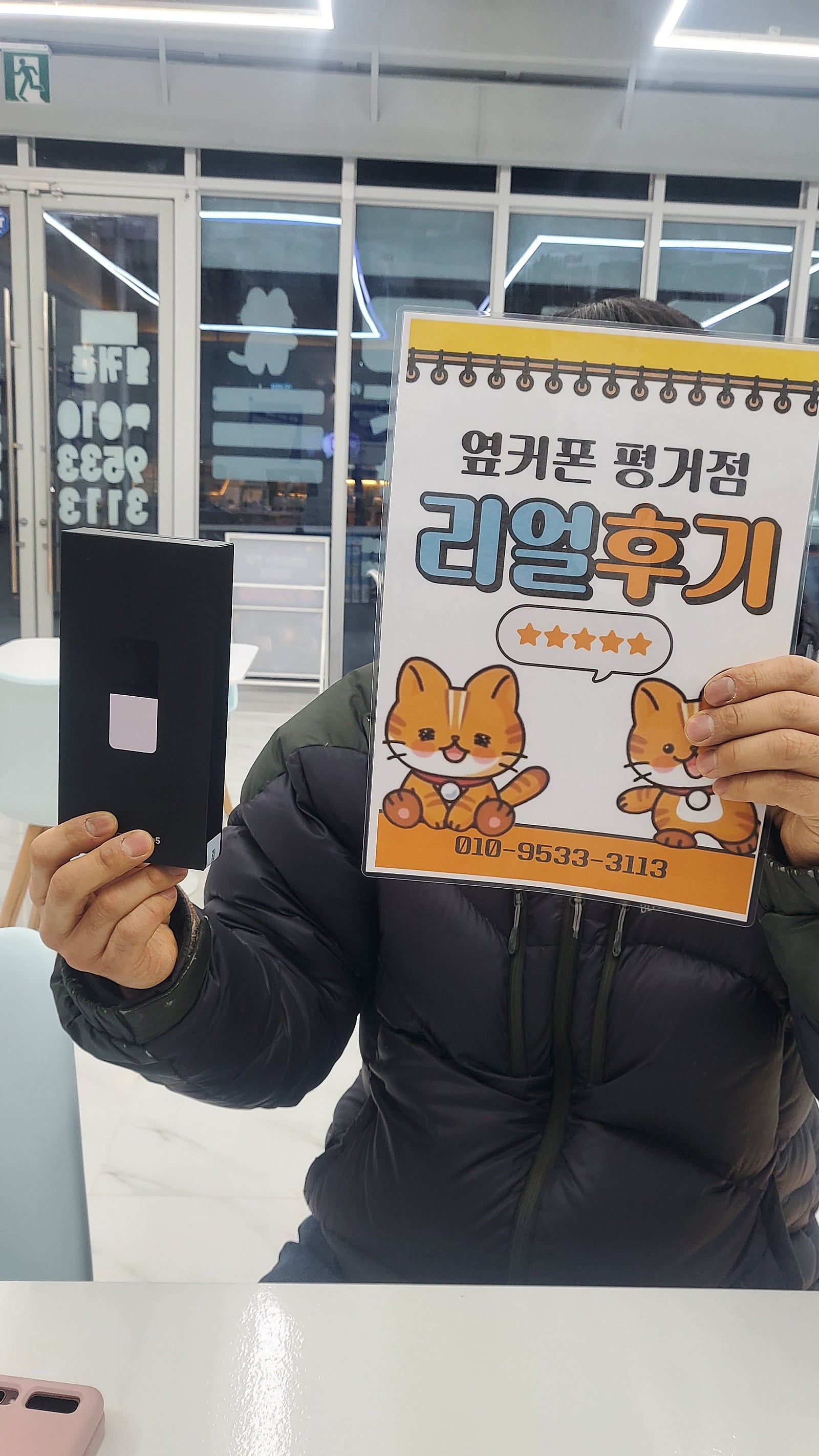 진주휴대폰성지옆커폰평거점