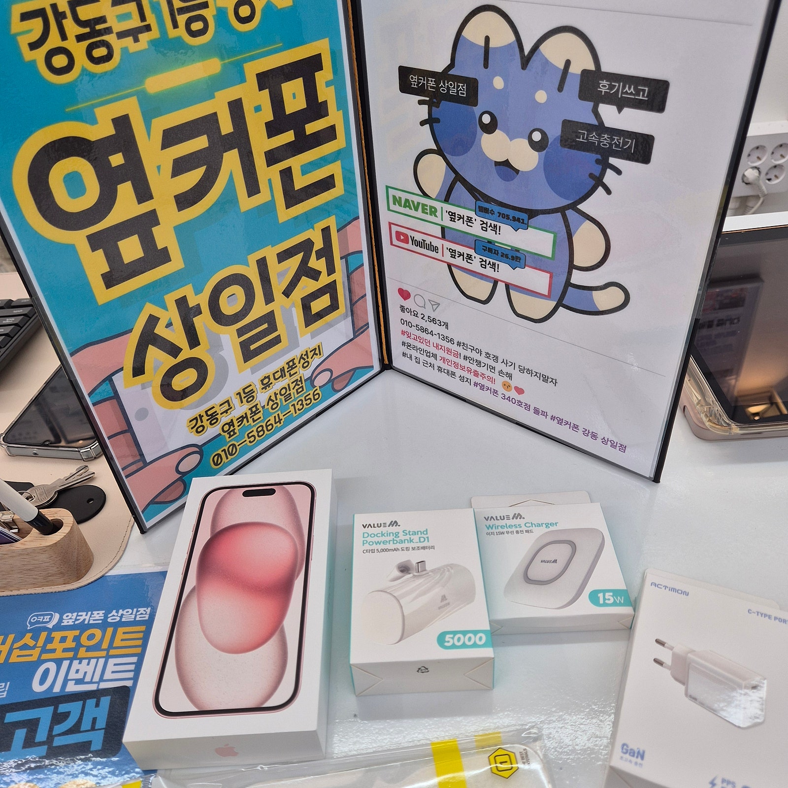 상일점 아이폰15 개통 후기