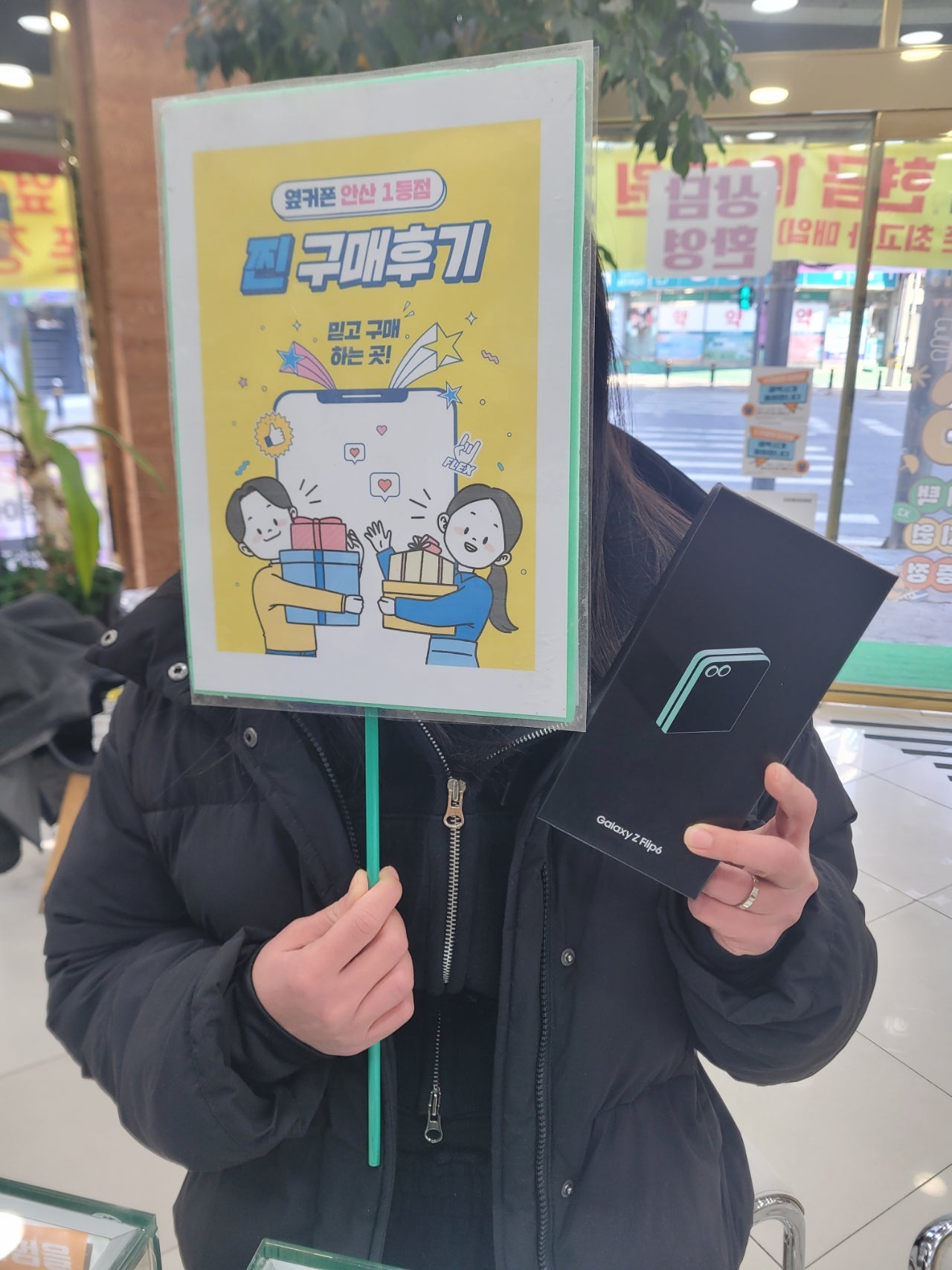 옆커폰 안산점 부곡동에서 플립6 기기변경 했습니다(대박 이벤트)