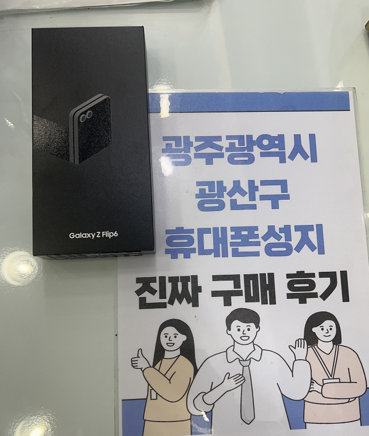 광주 광산구 성지구매요