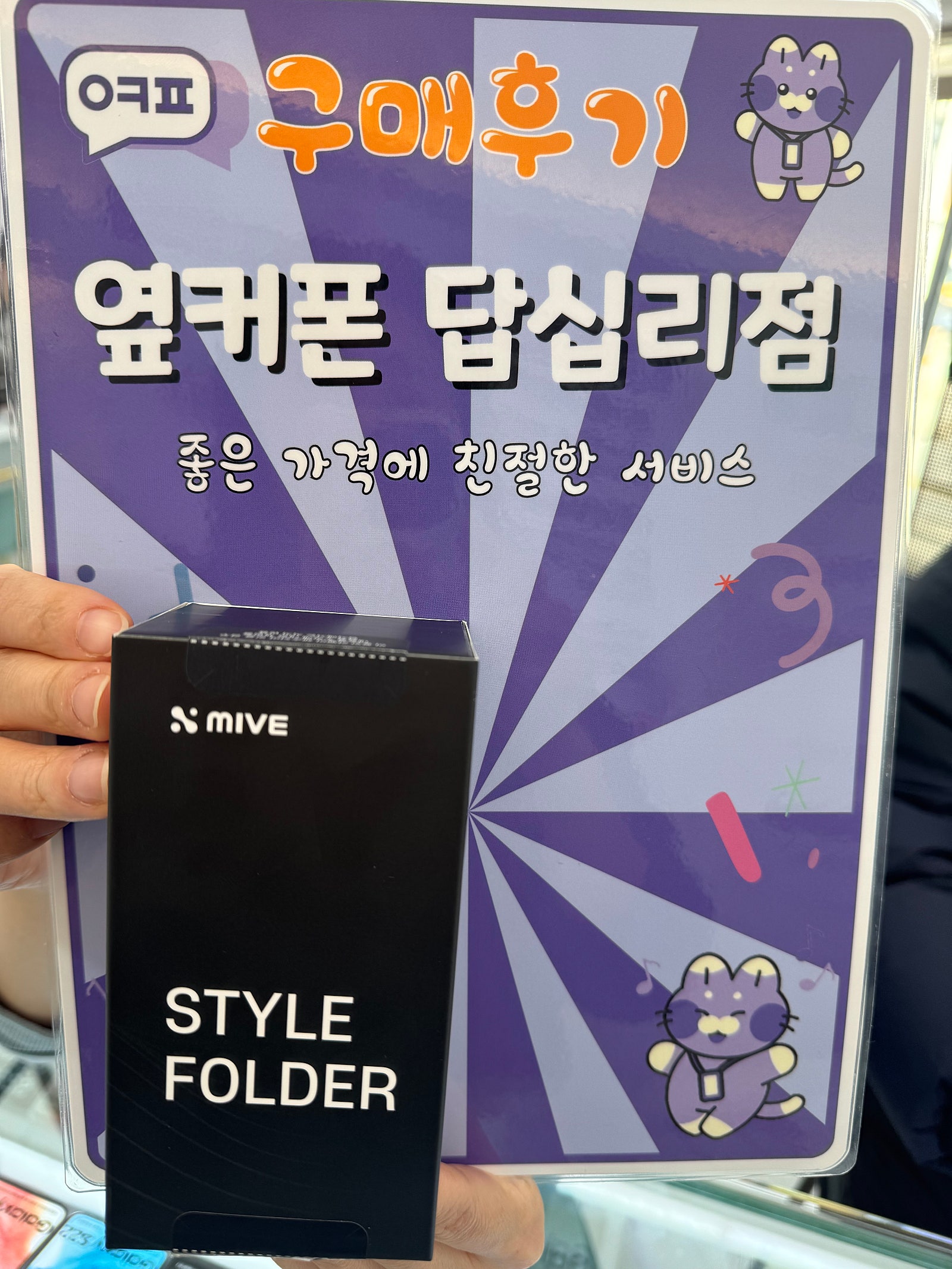 옆커폰답십리점에서효도폰구매요☺️