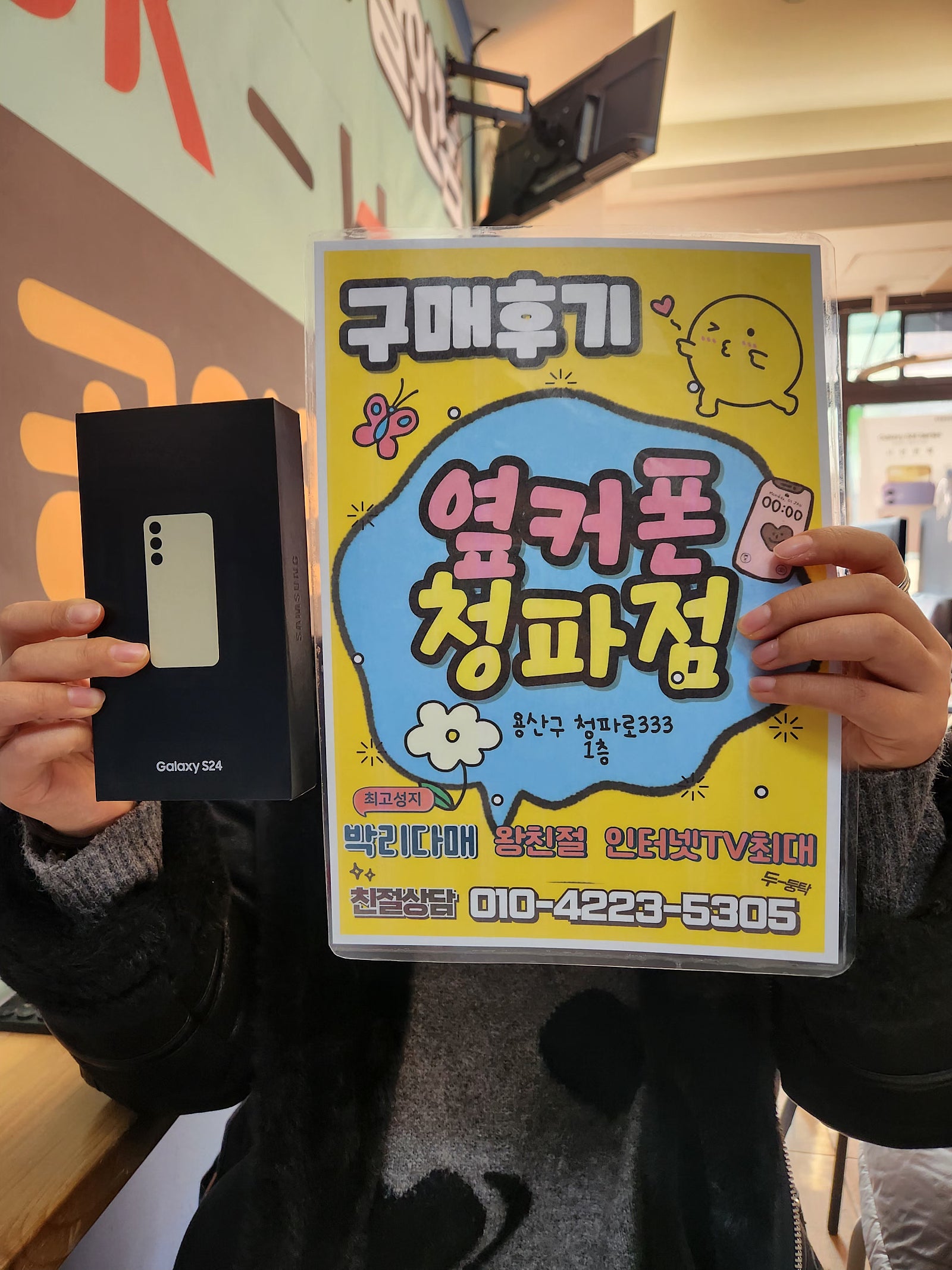 용산구 청파동