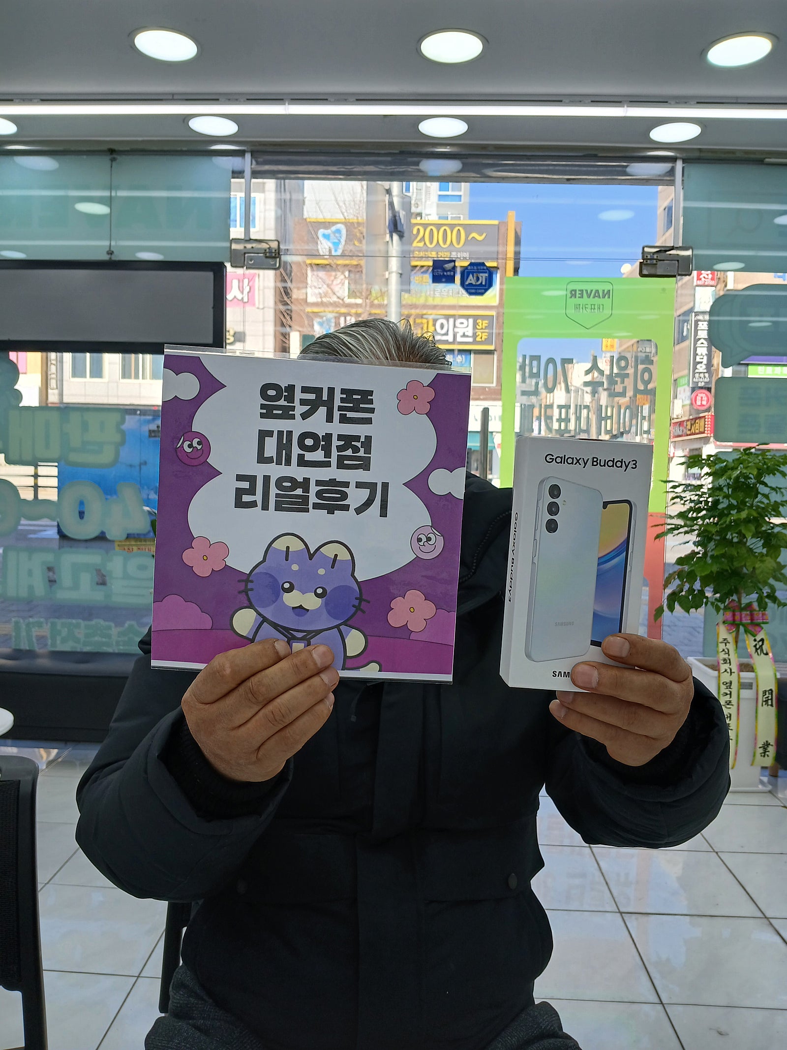 부산휴대폰성지 옆커폰대연점 버디3후기