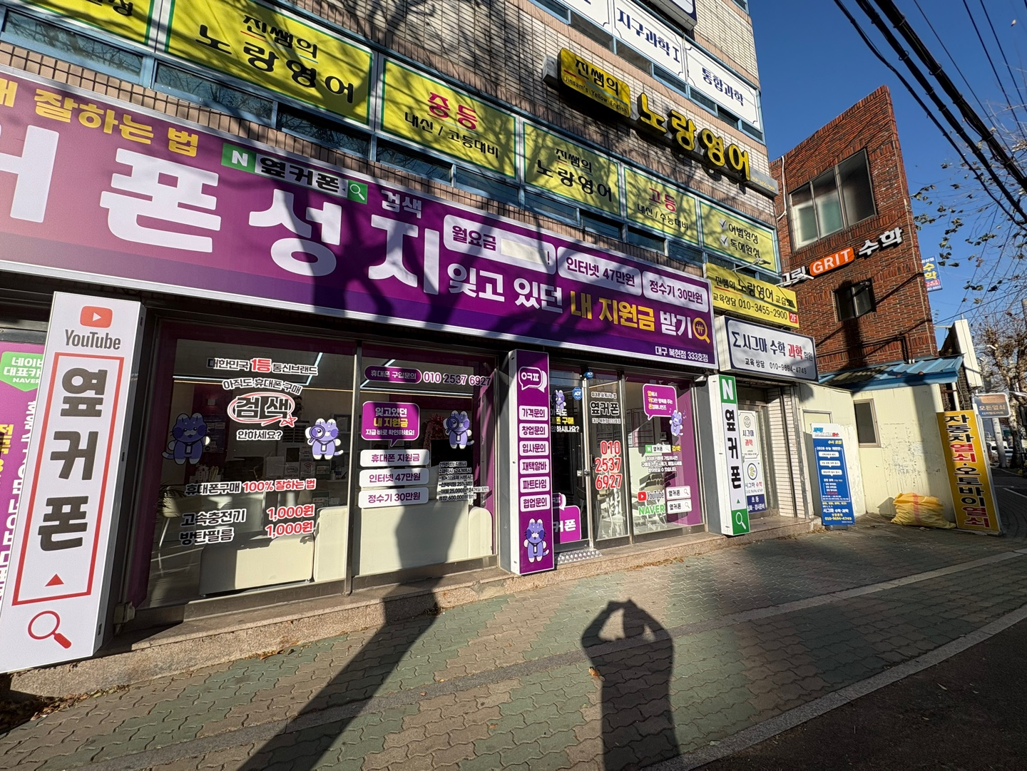 대구 복현 매장 다녀왔습니다 ~ S24
