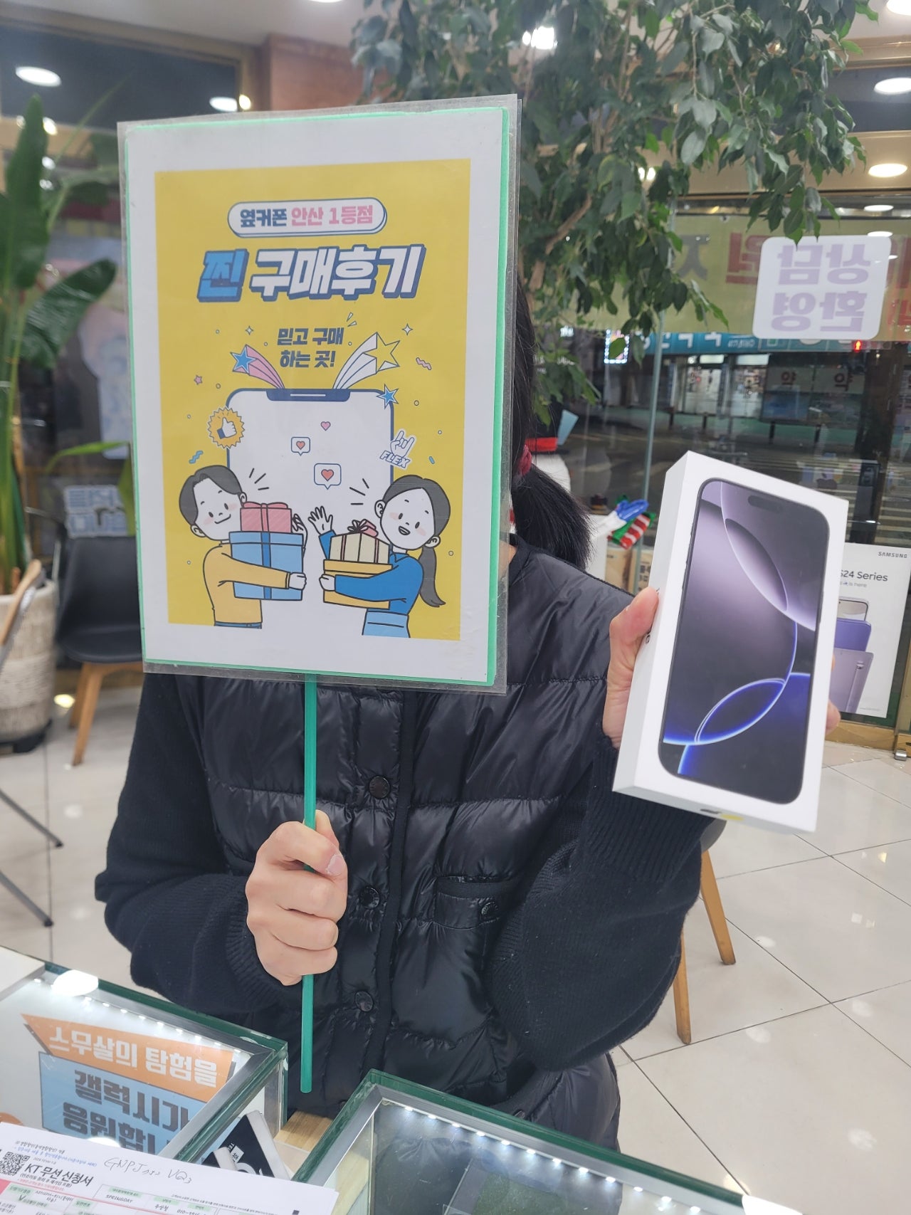 안산점 부곡동에서 아이폰16프로 맥스 행사가로 구매 했어요