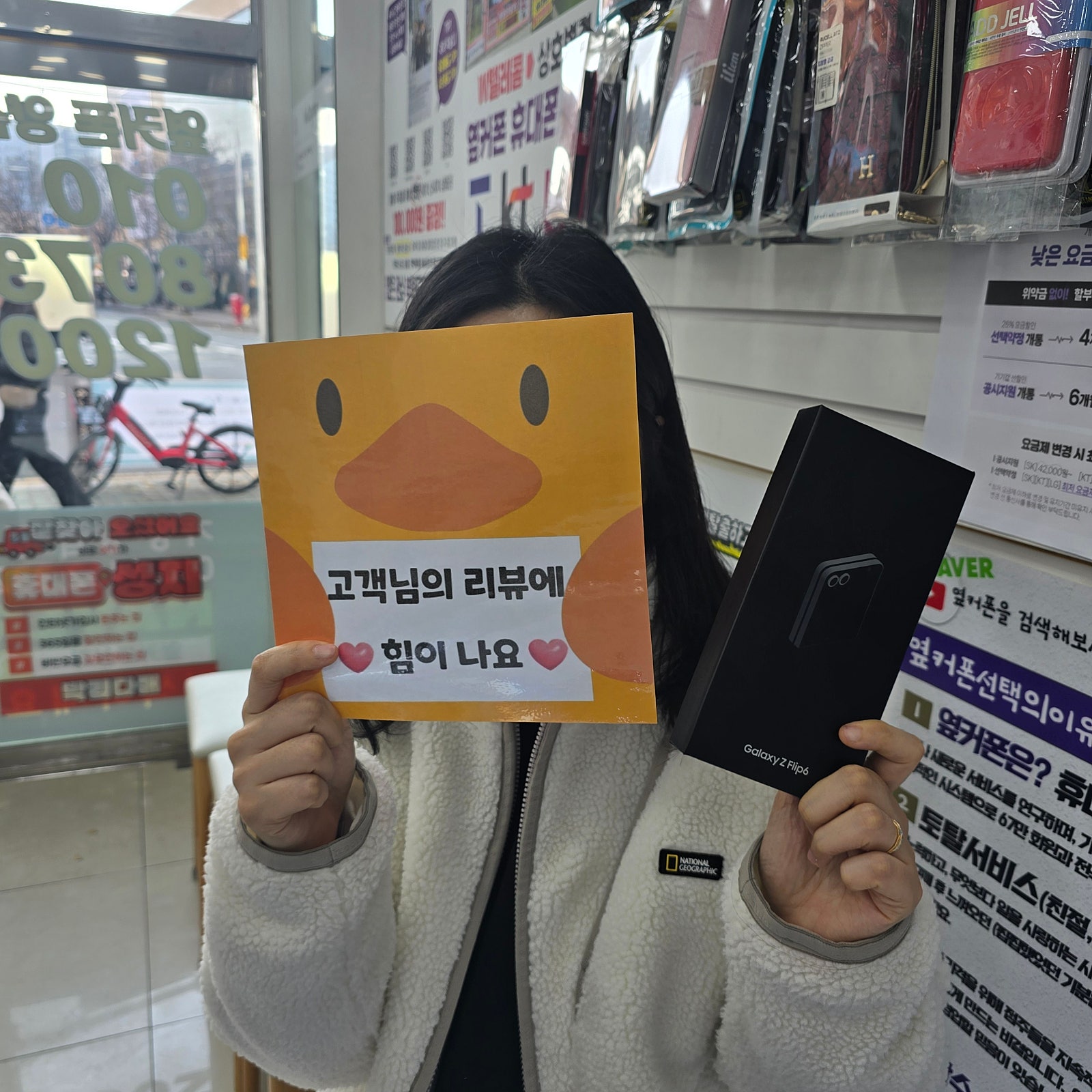 경남 양산 휴대폰성지 옆커폰에서 할머니 폰 개통했어요