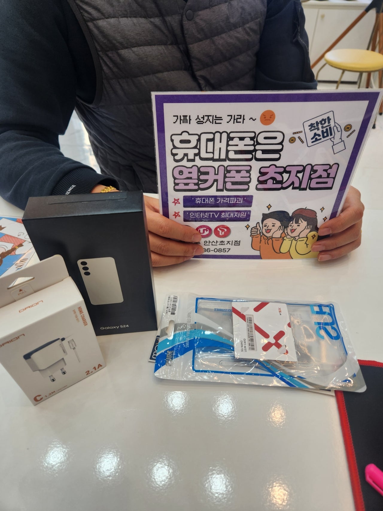 옆커폰 초지점 구매후기