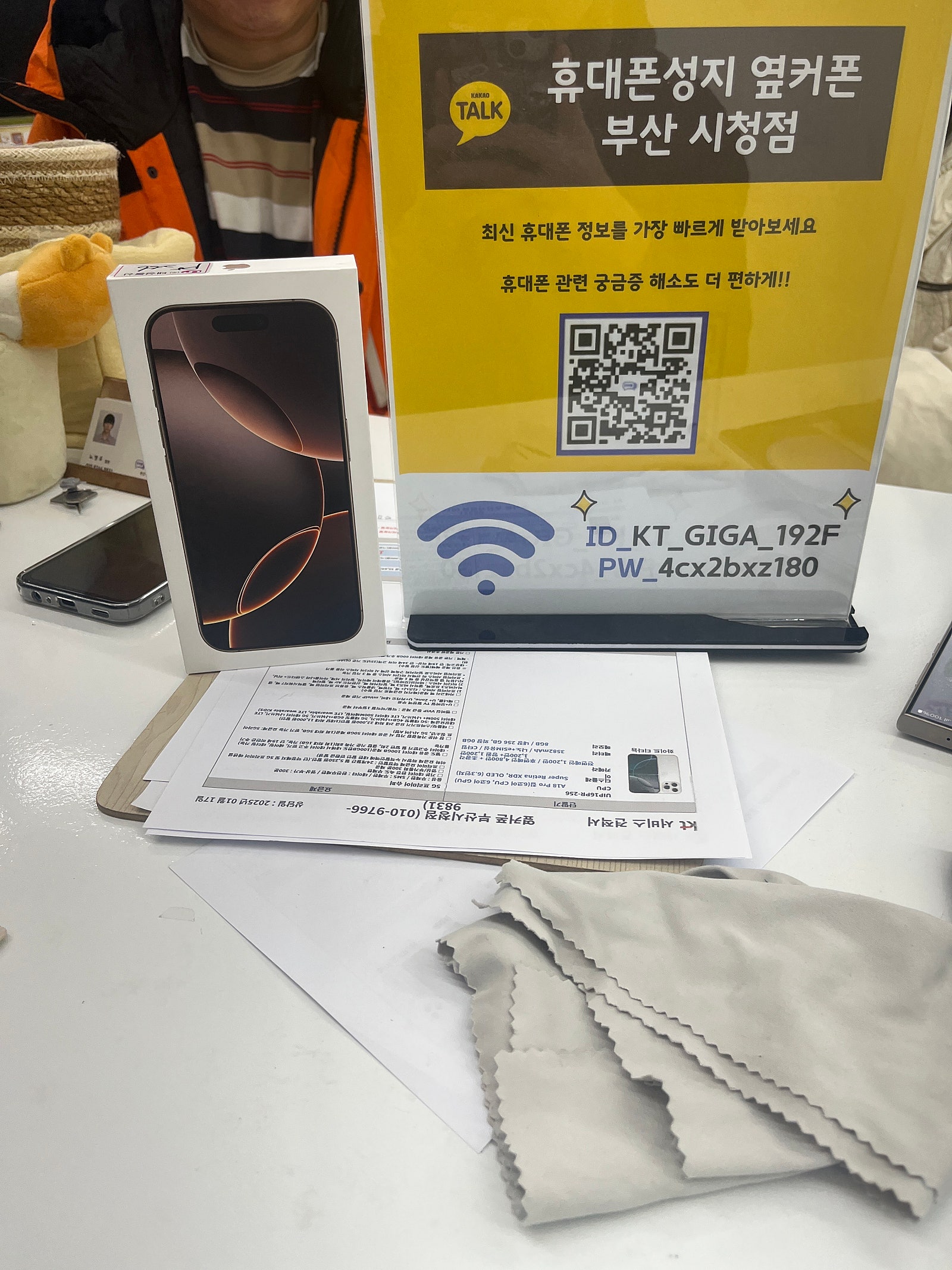 부산 시청점 친절후기