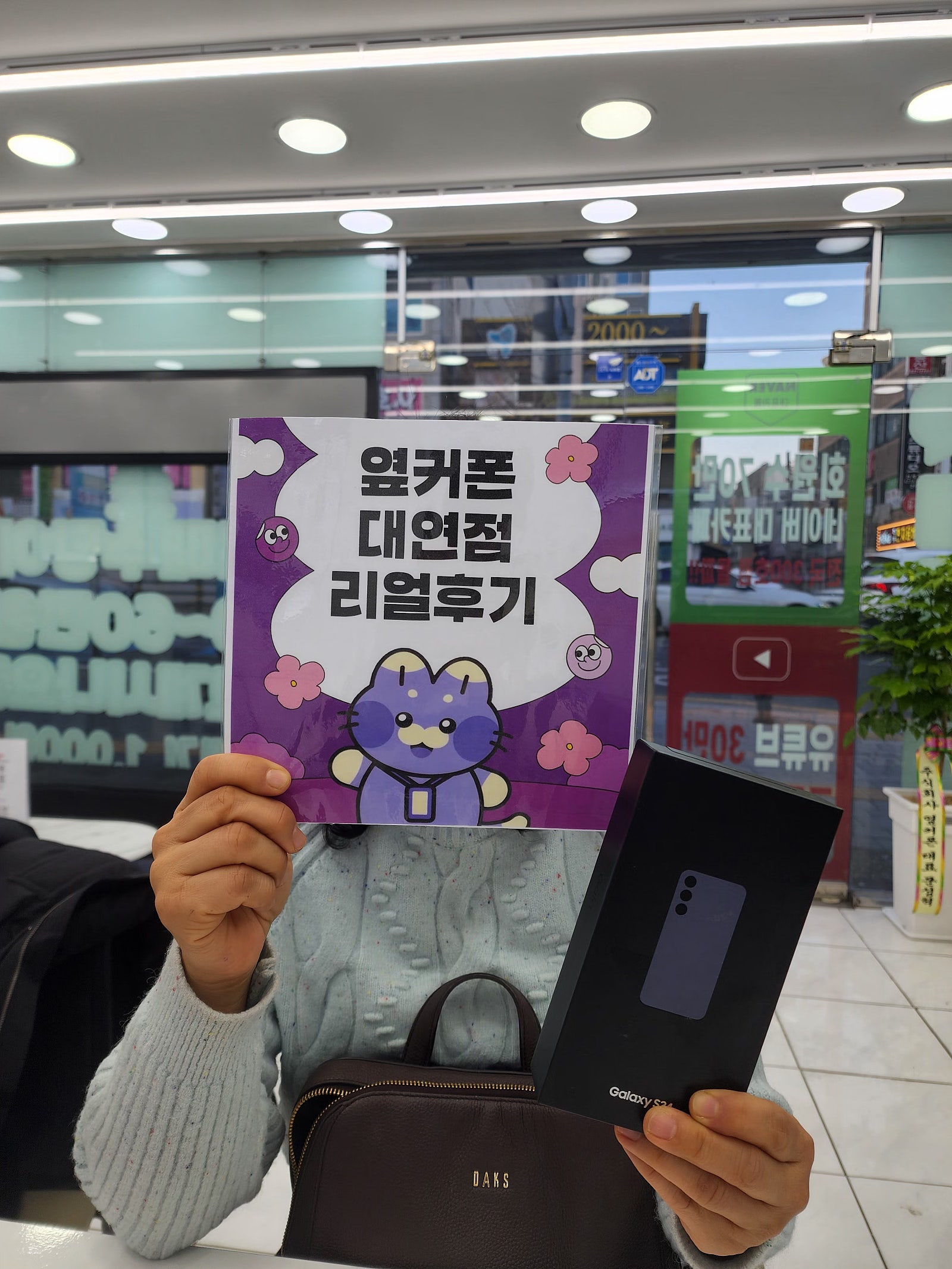 부산휴대폰성지 옆커폰대연점 s24후기