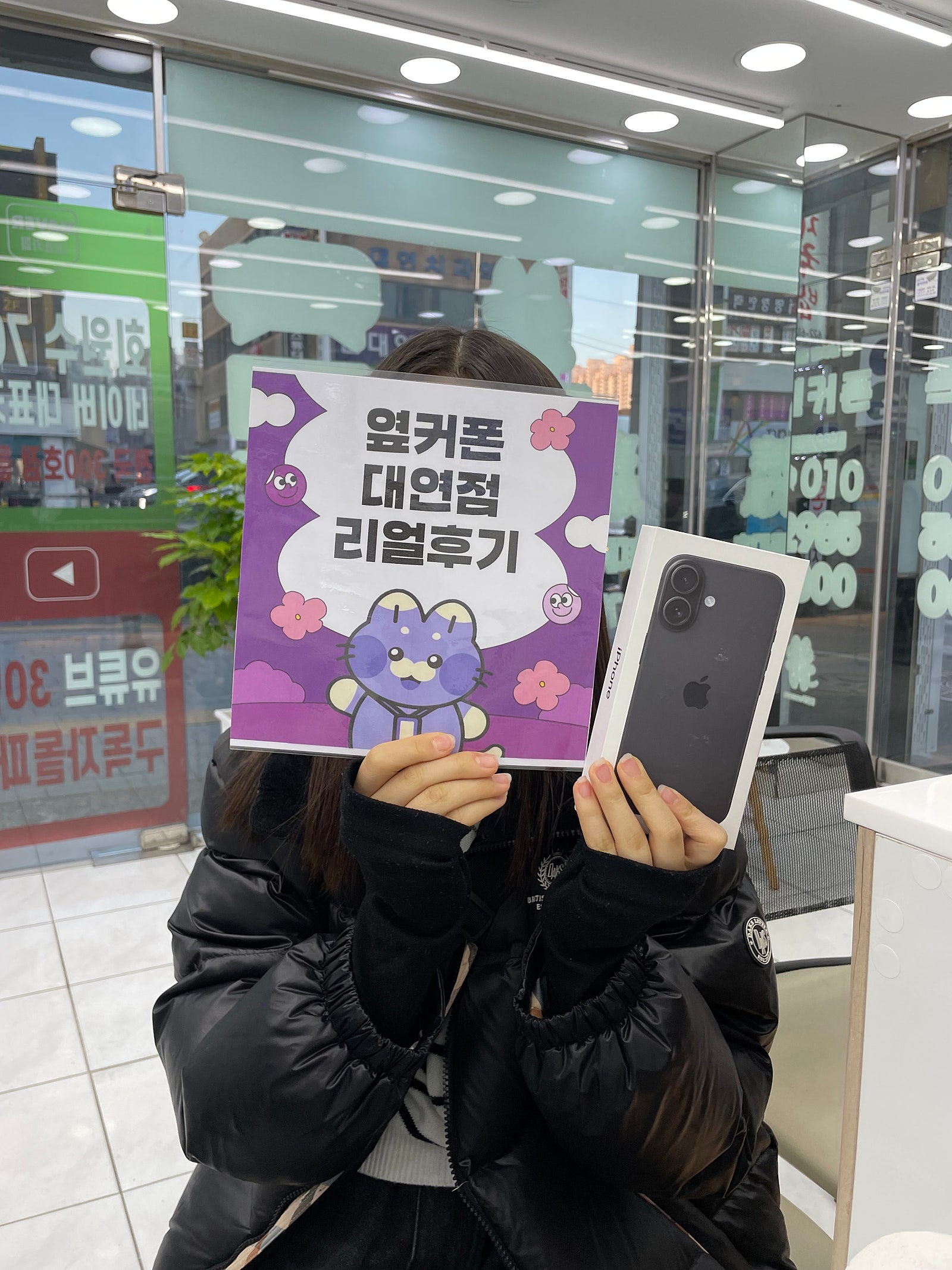 부산휴대폰성지 옆커폰대연점 아이폰16후기