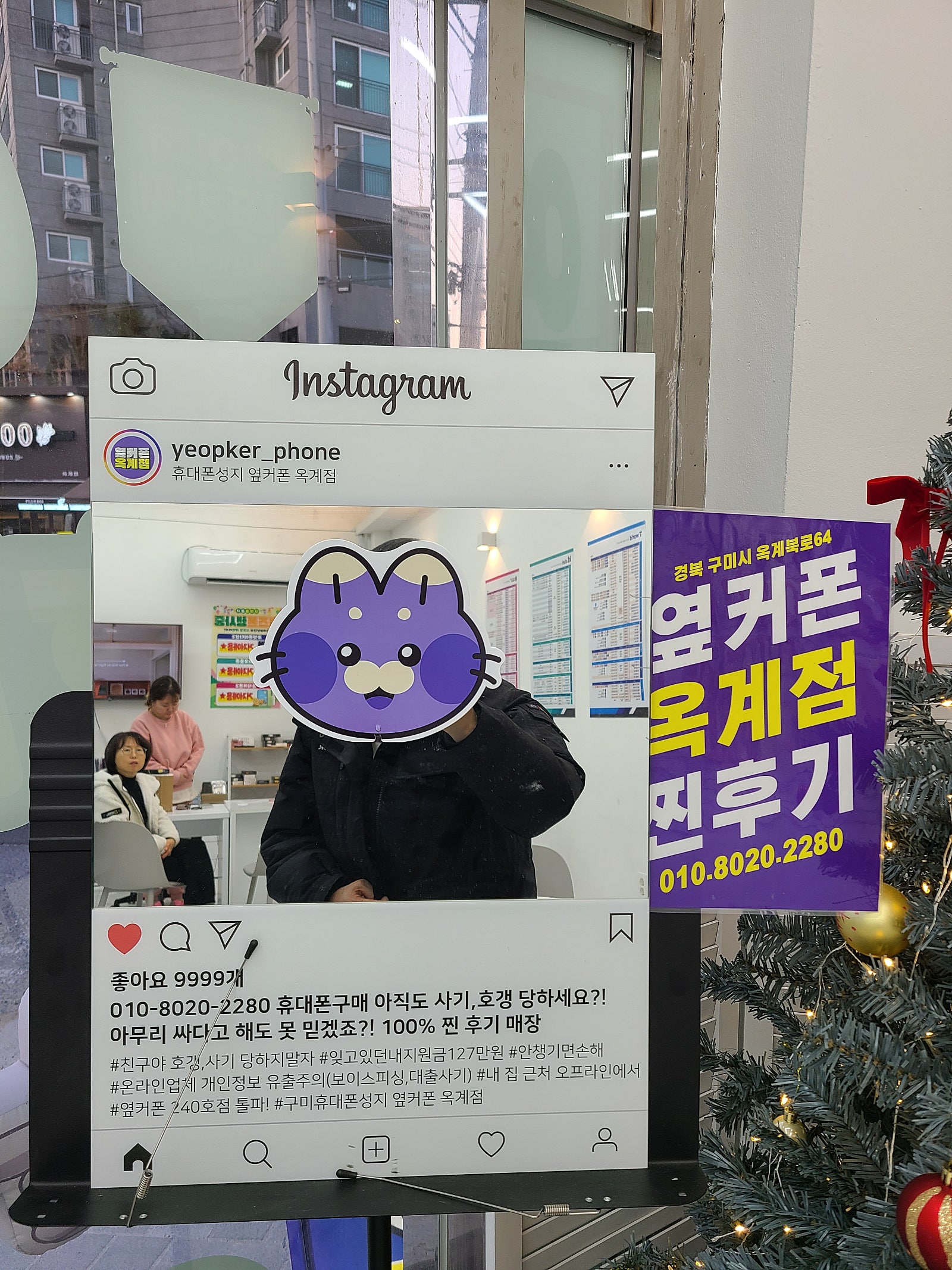 옥계에서 휴대폰 바꿨어요 24+