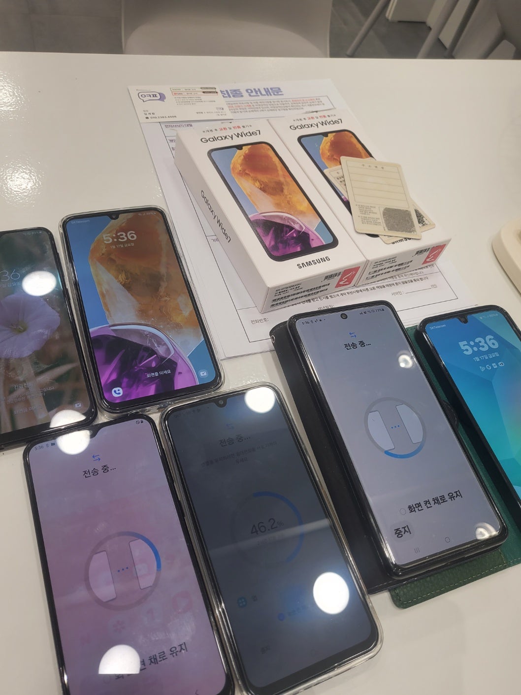 와이드7 완산점에서 다같이 바꿔가요