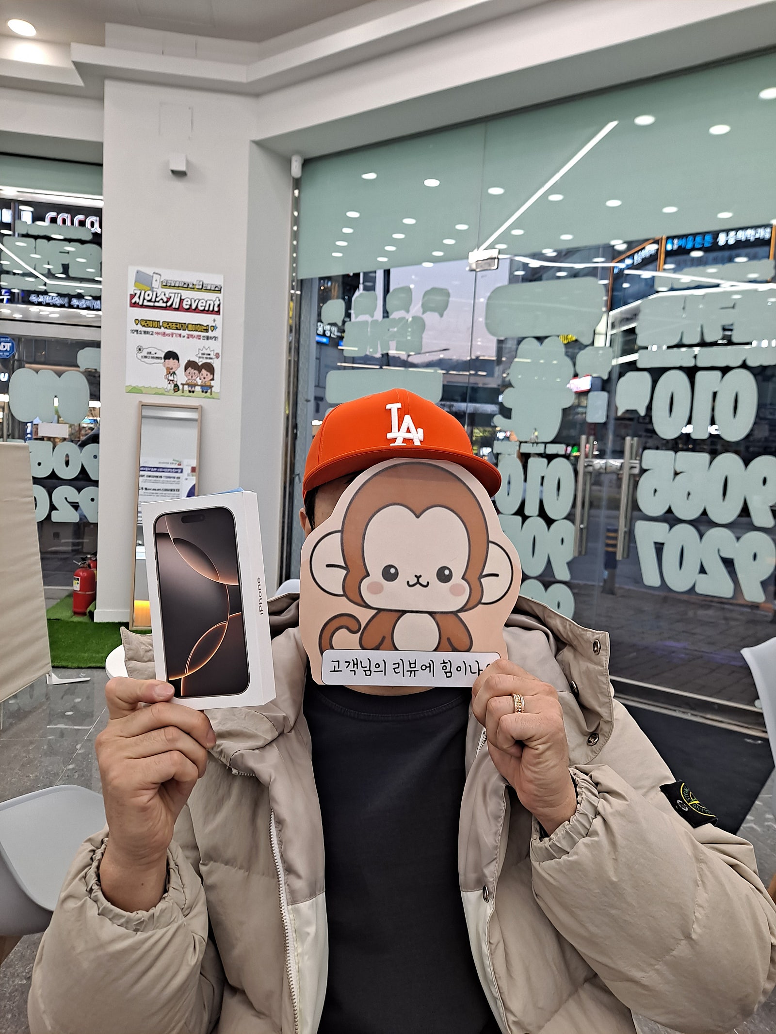 옆커폰 정관점 구매후기