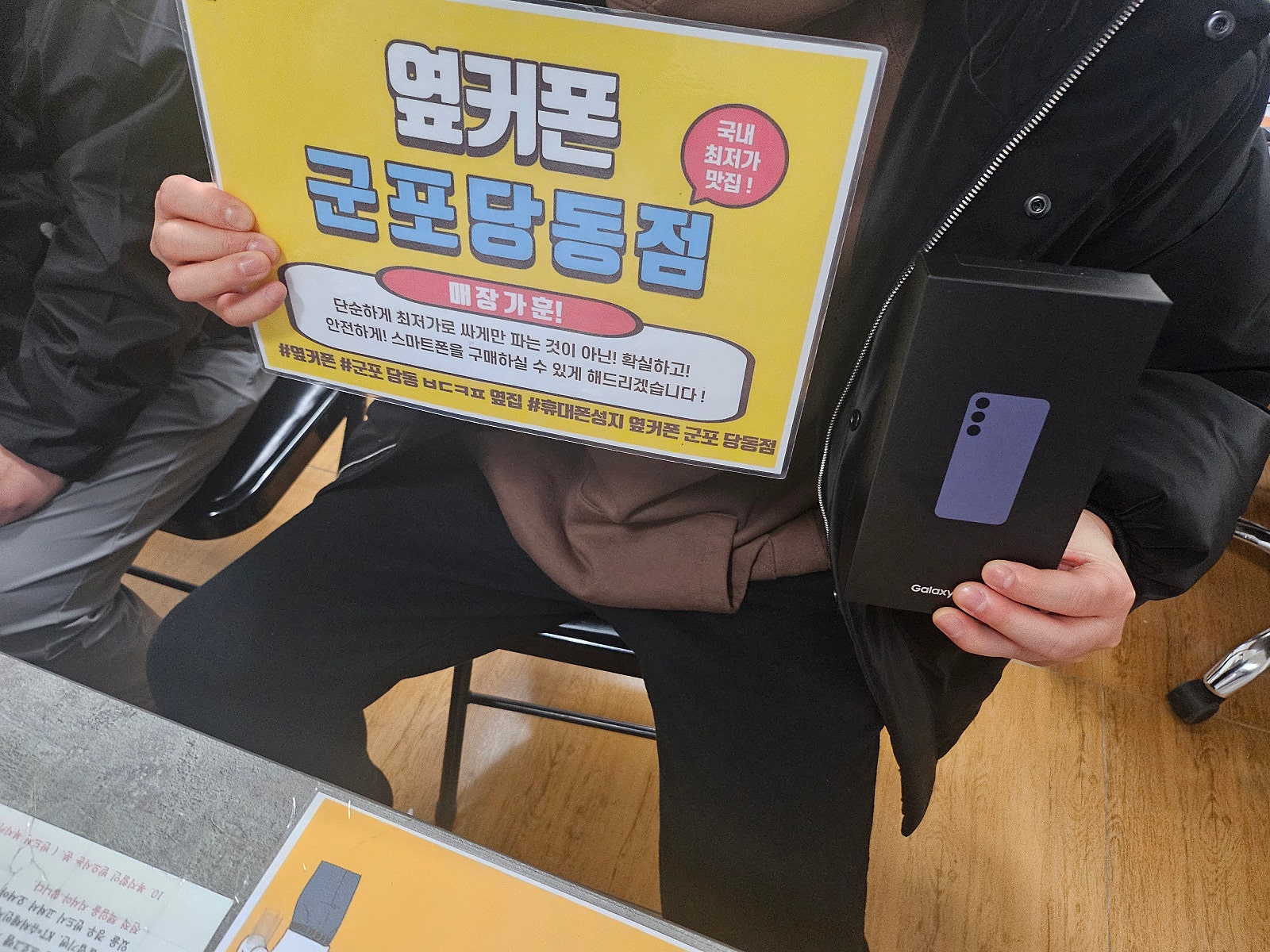 금요일 kt기변 s24 친구폰 개통