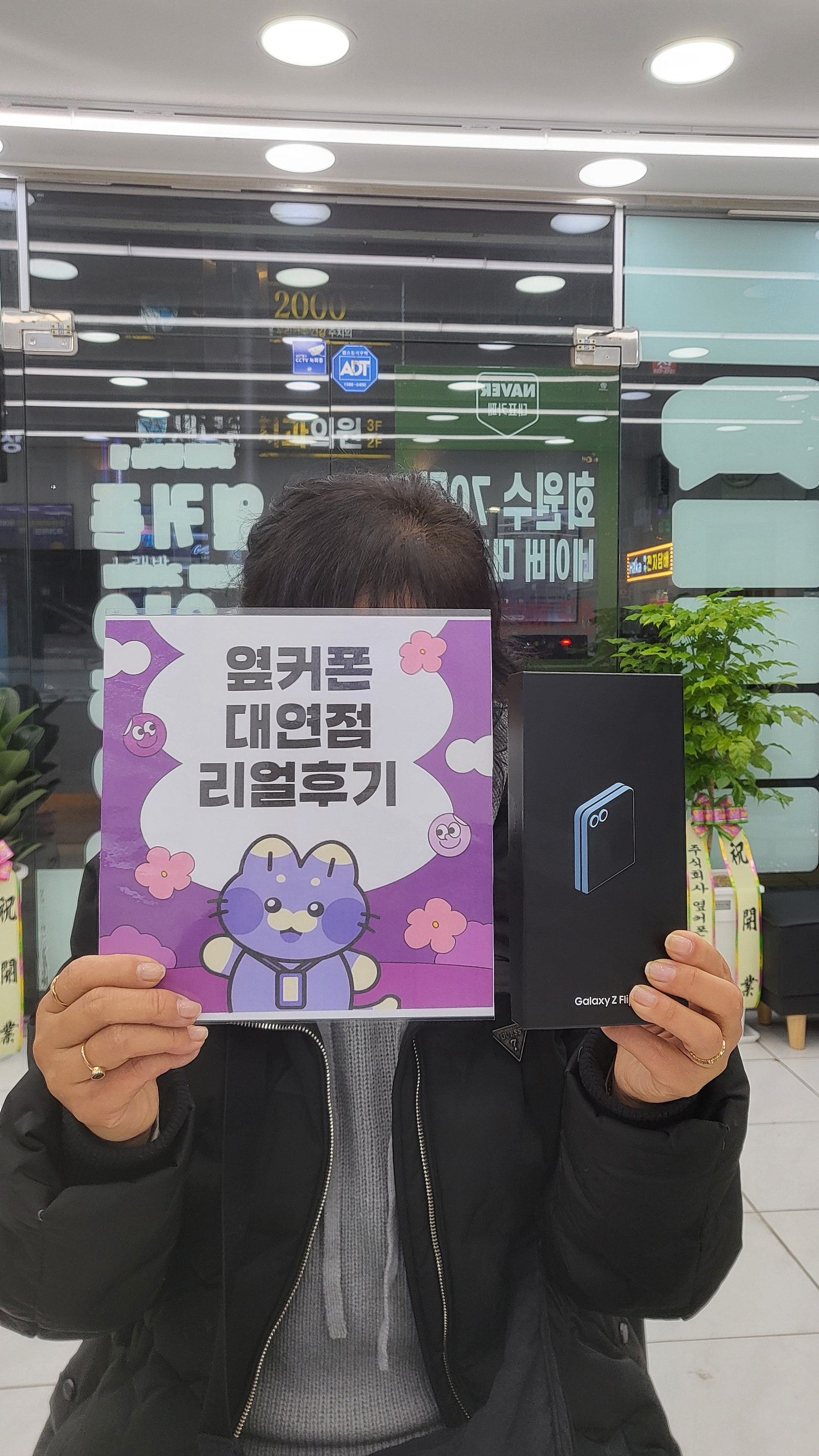 부산휴대폰성지 옆커폰대연점 플립6후기