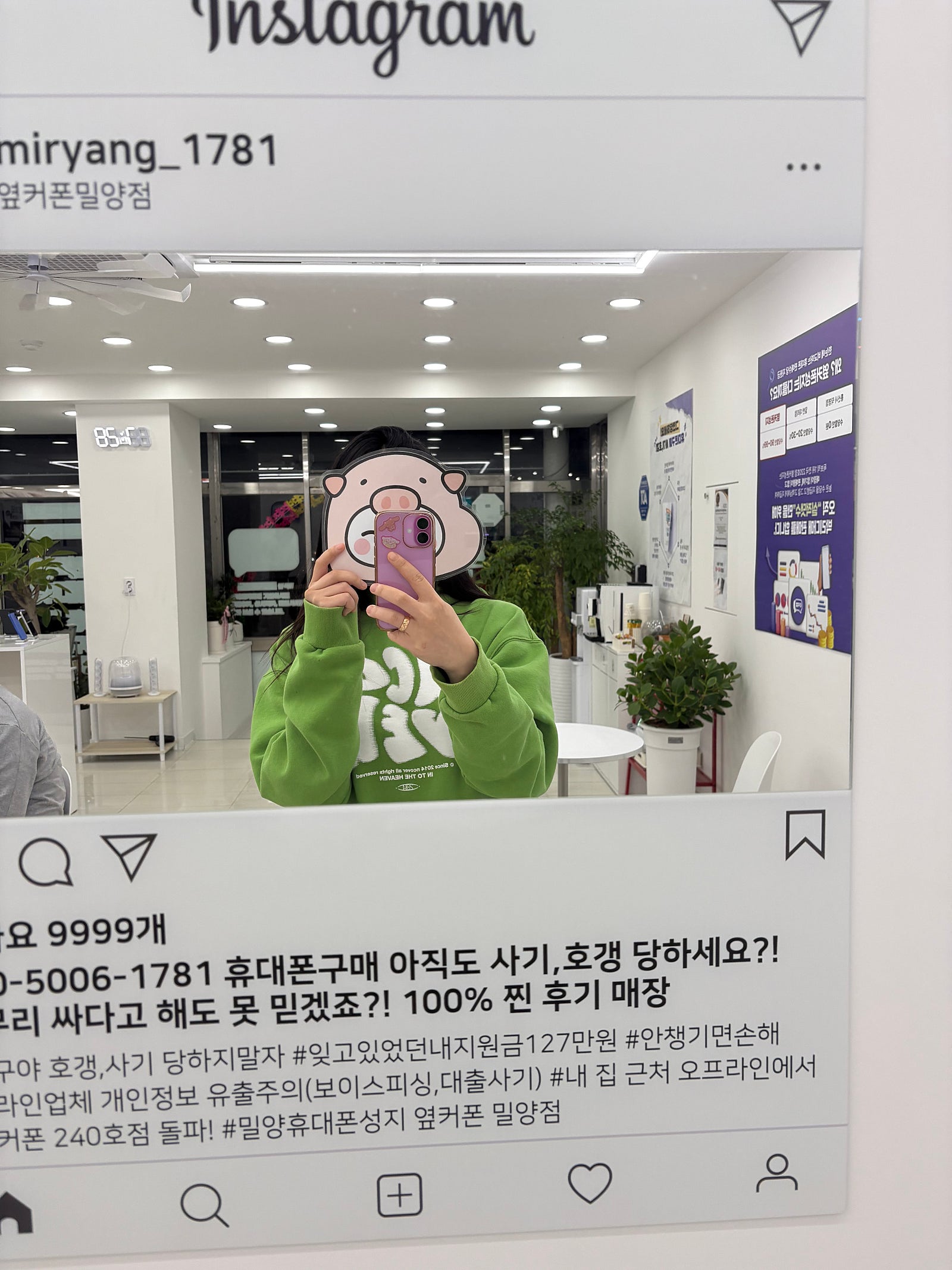 밀양옆커폰에서 유심공짜로 받았어요