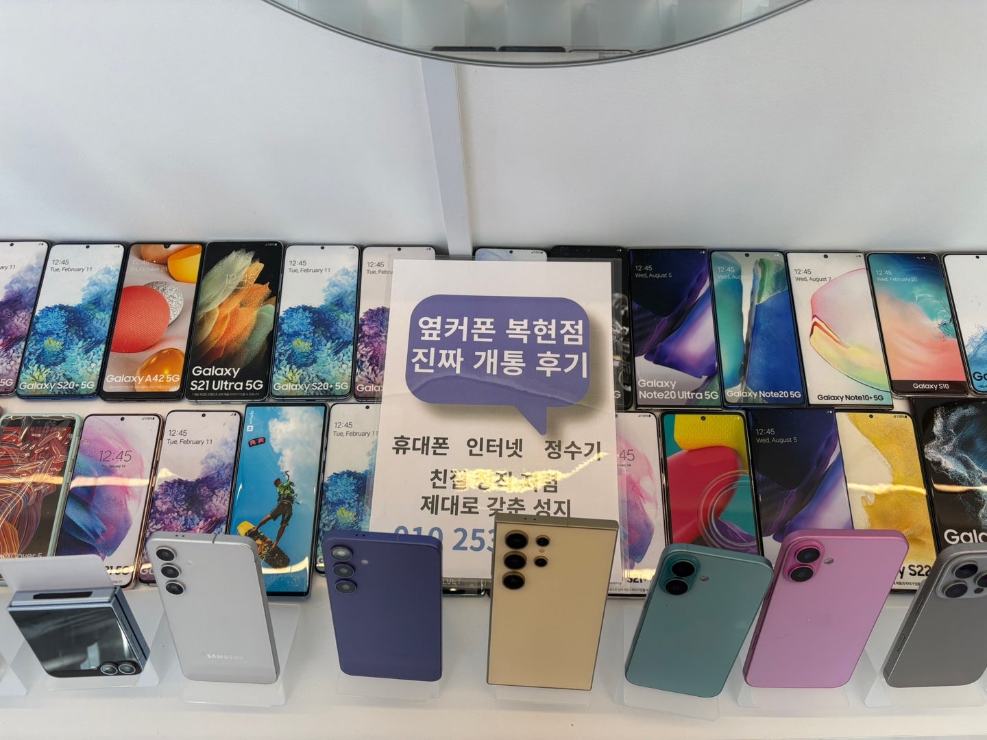 복현점에서 S24 싸게 구매 하였어요