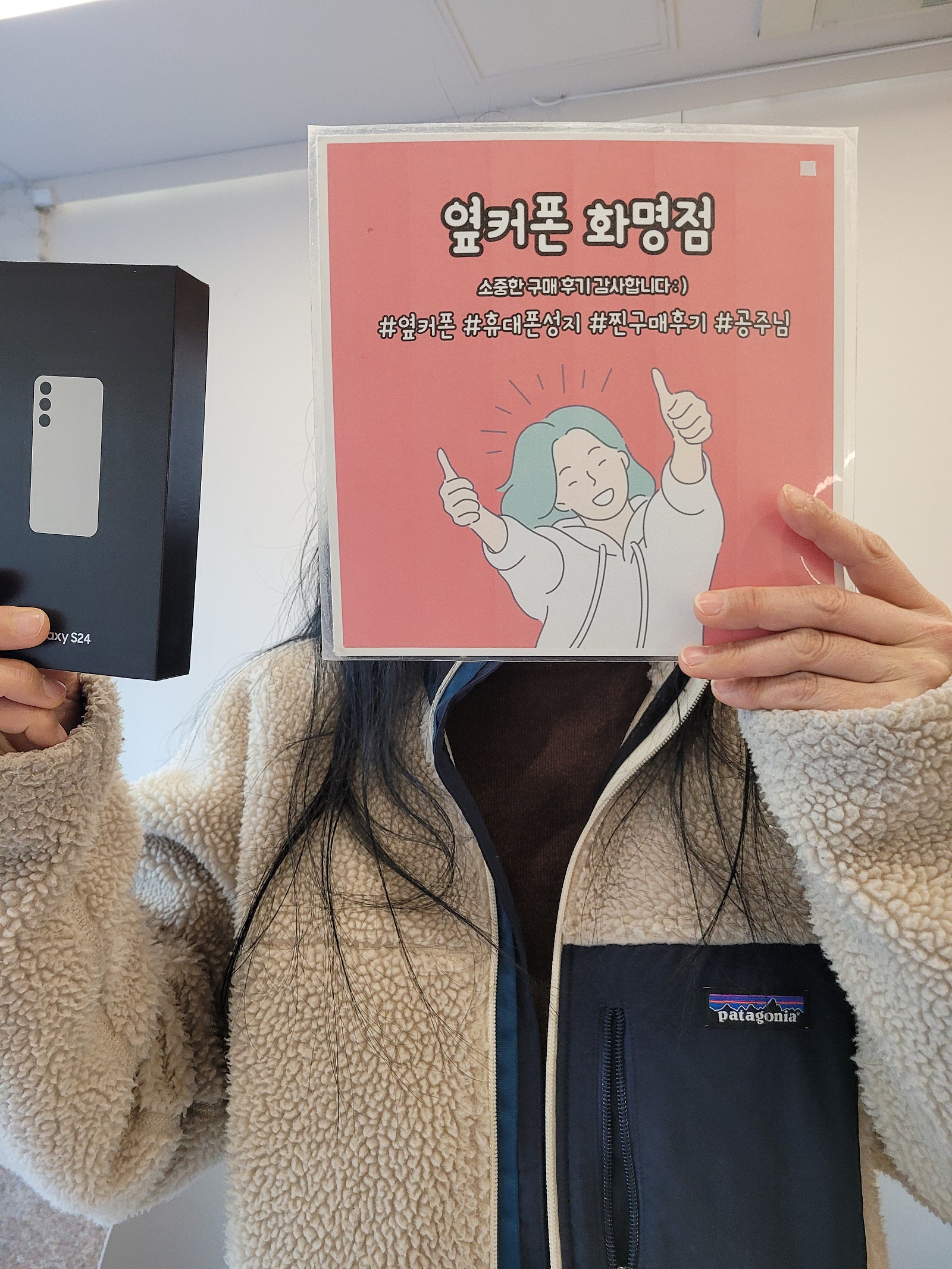 옆커폰 화명점 S24 후기 ㅎㅎ