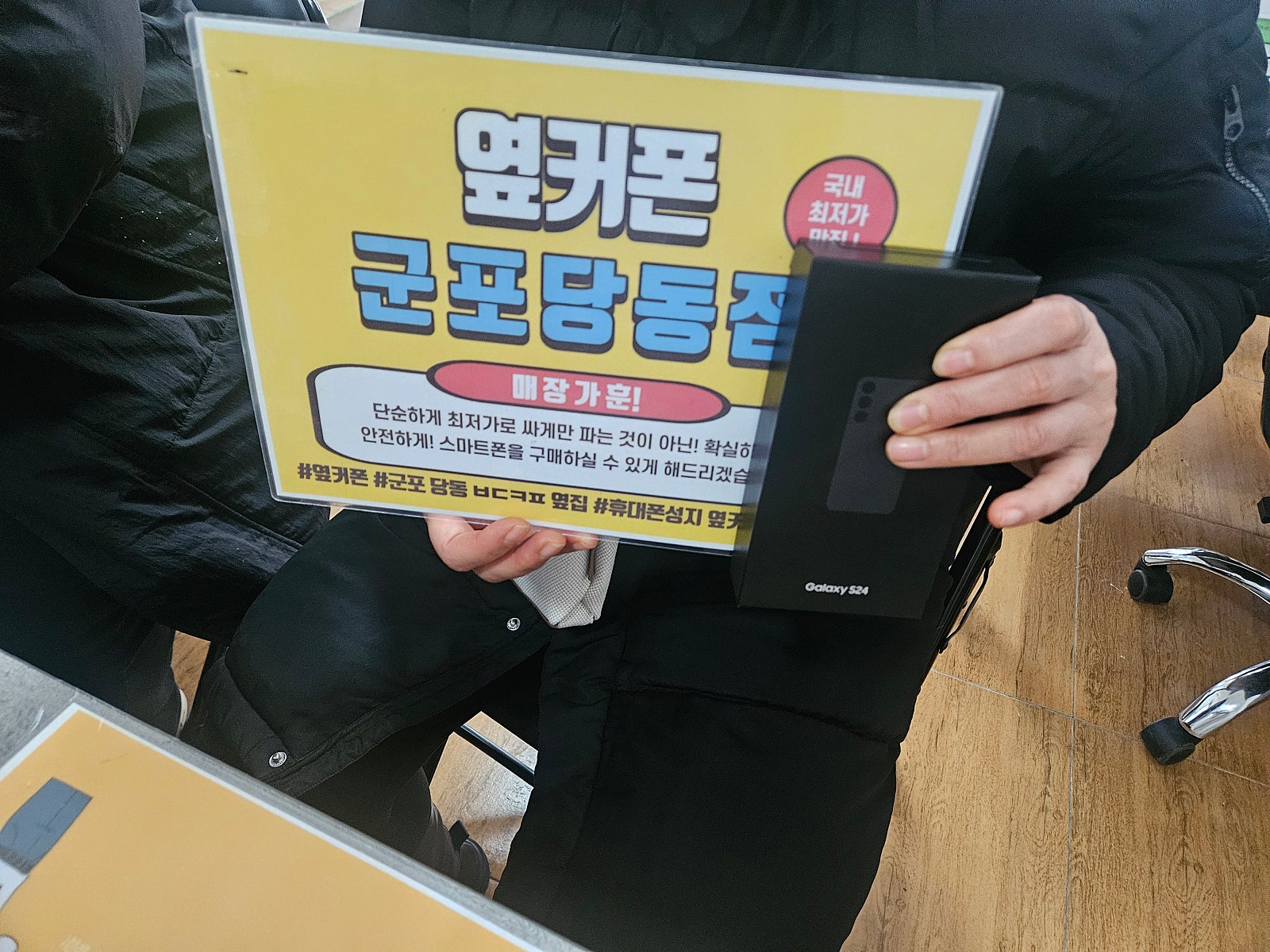 토요일 kt기변 s24 후기!!