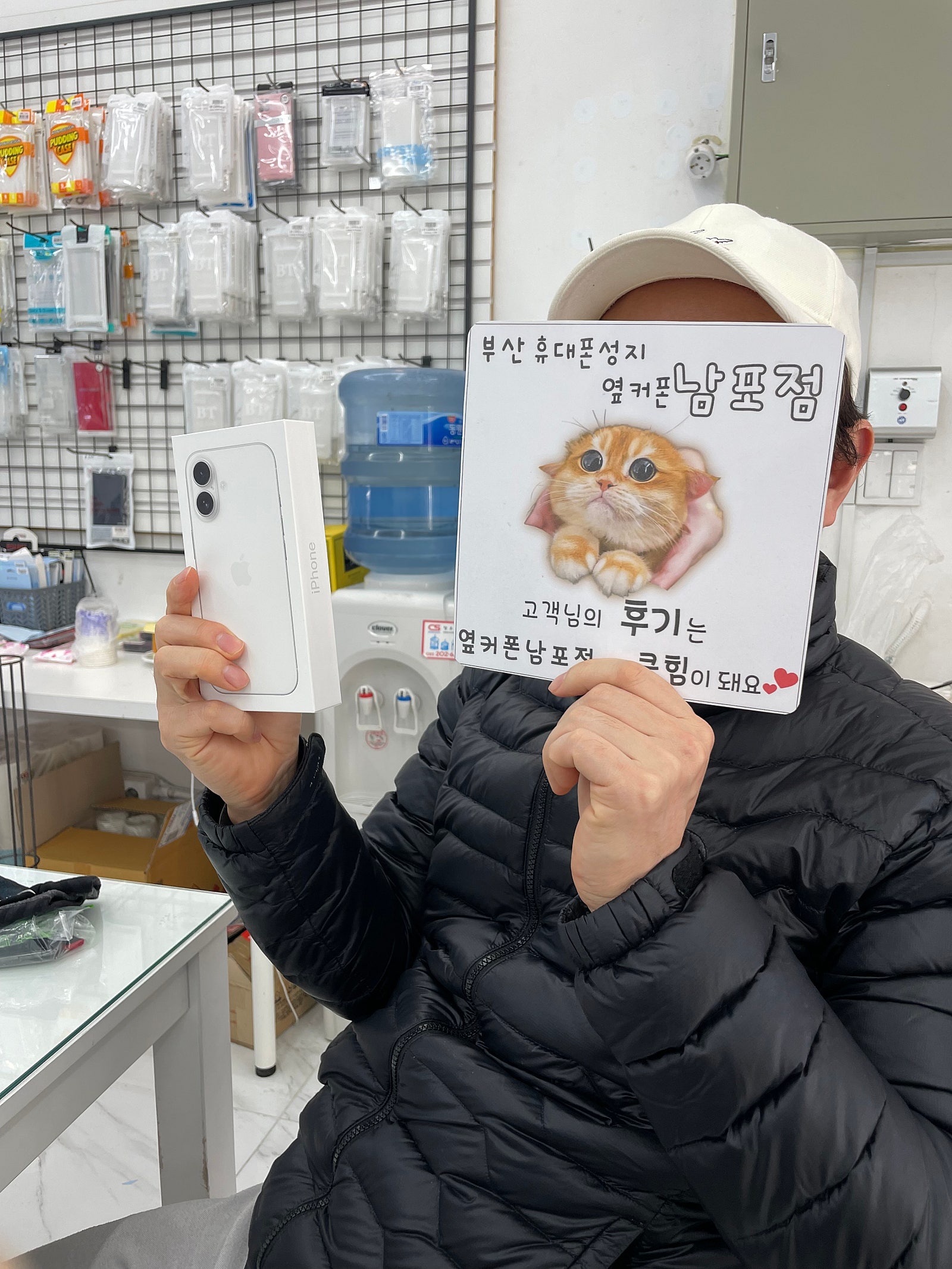 부산 휴대폰 성지 옆커폰 남포점 구매후기